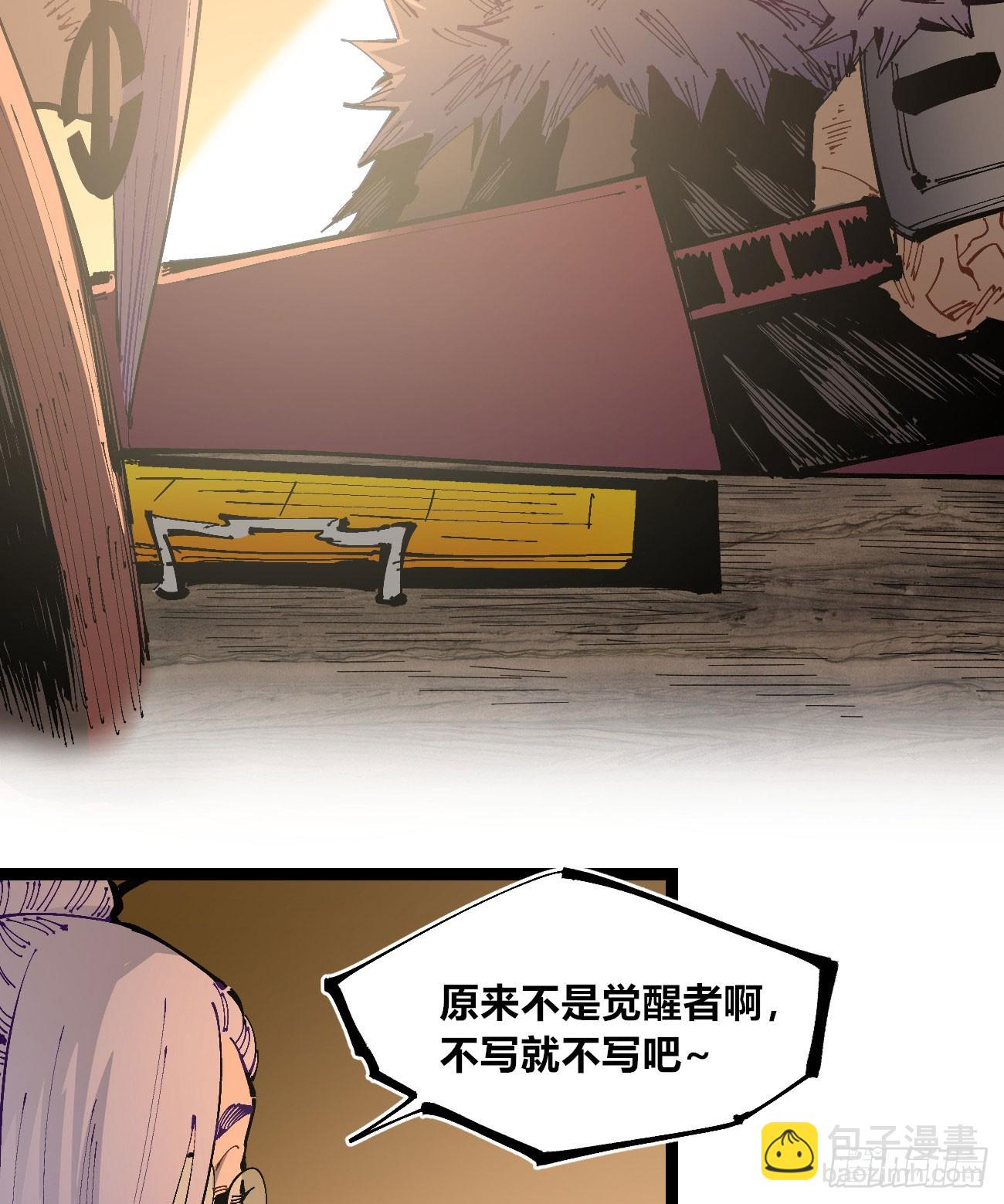 彩色的云(1/2)-第105话