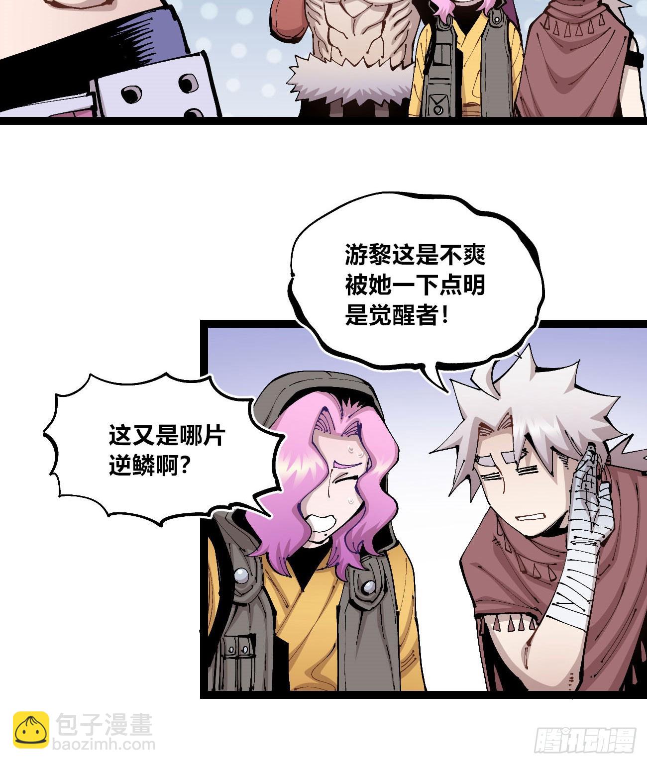 彩色的云(1/2)-第105话