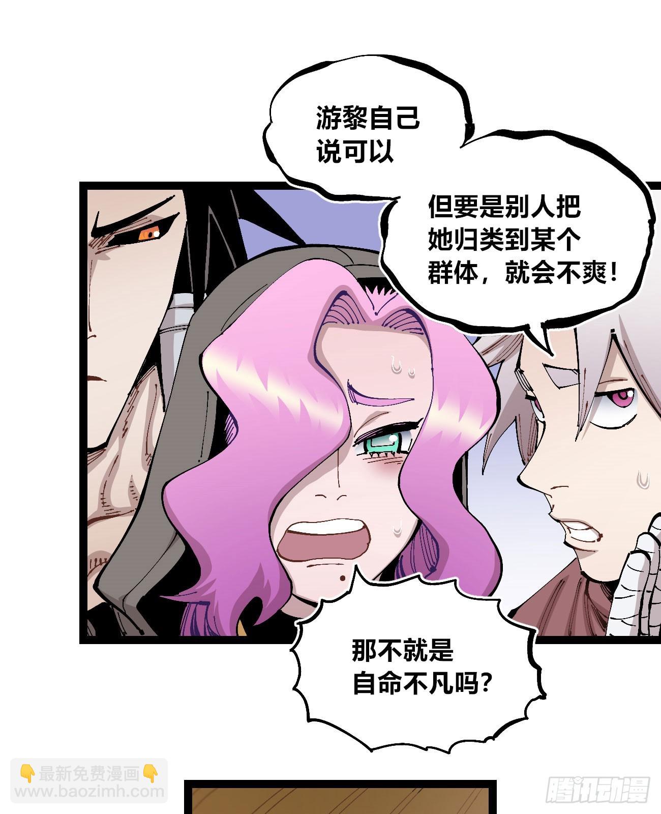彩色的云(1/2)-第105话