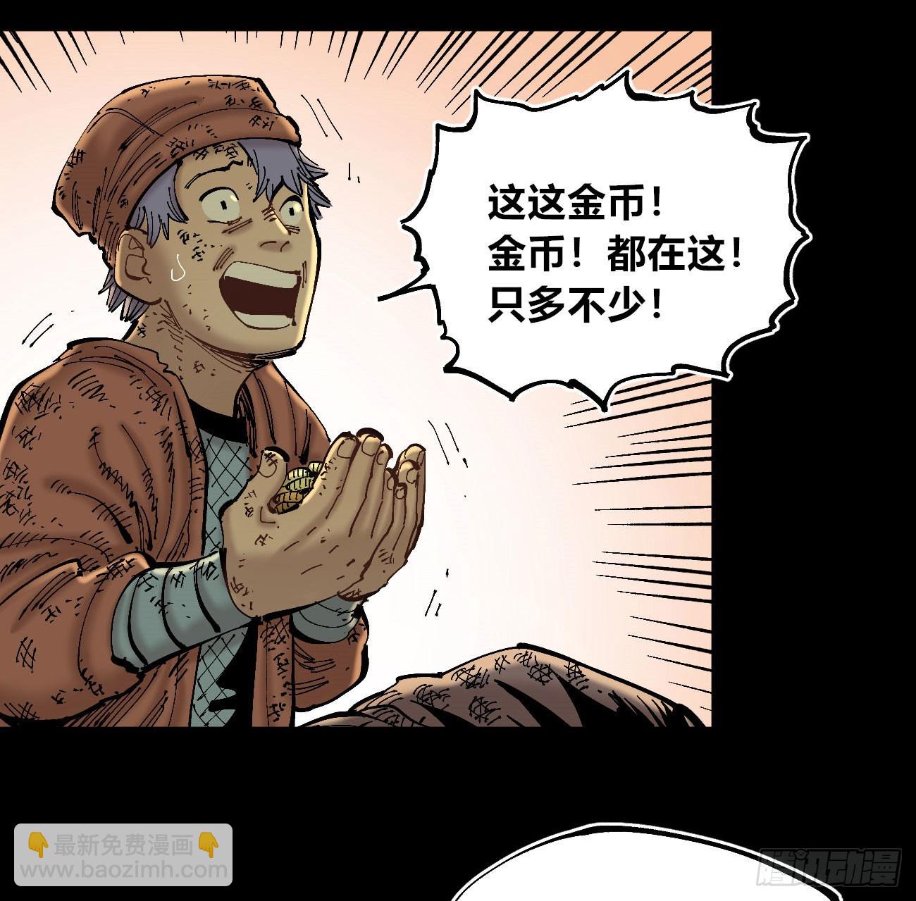 消失的能力-第109话