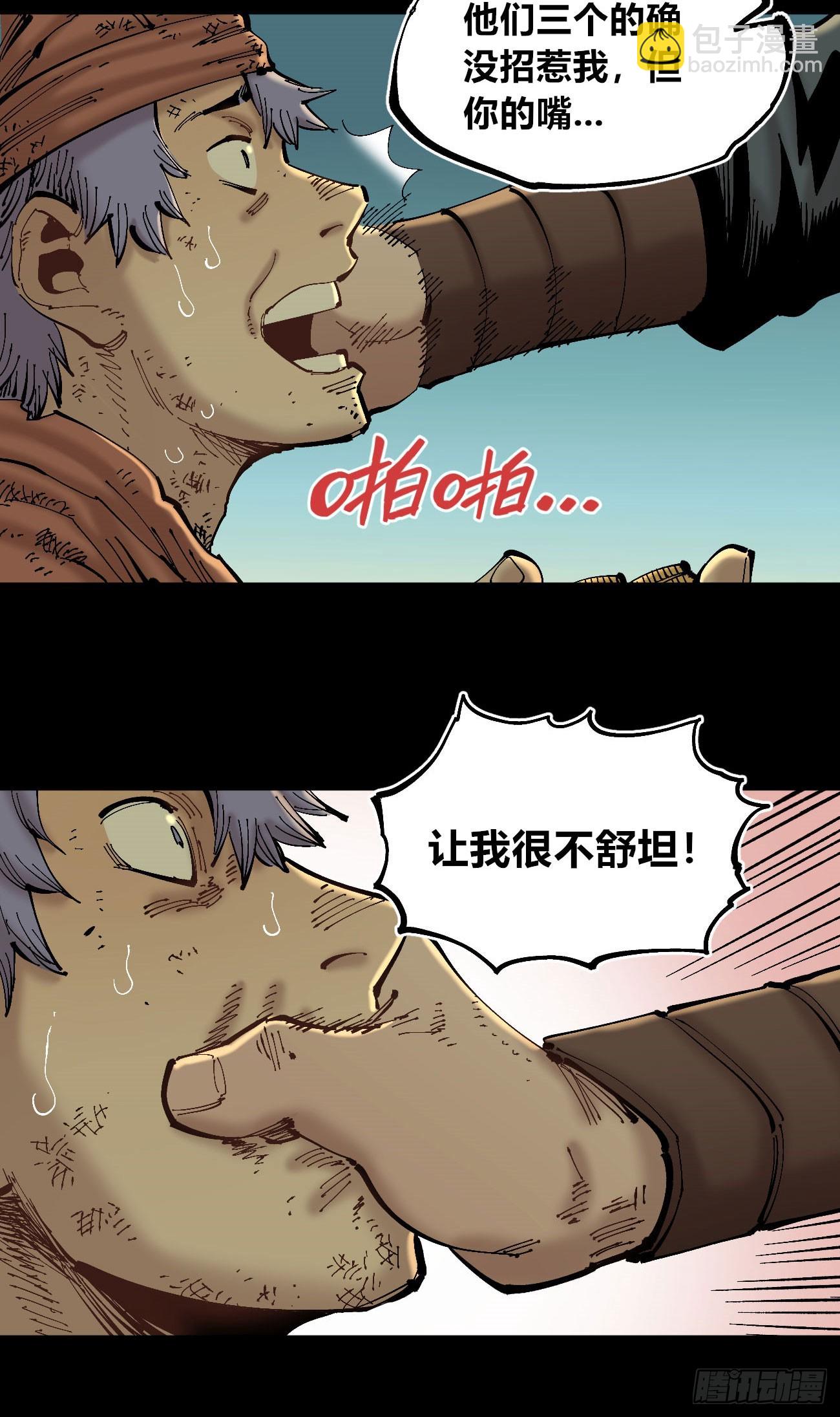 消失的能力-第109话