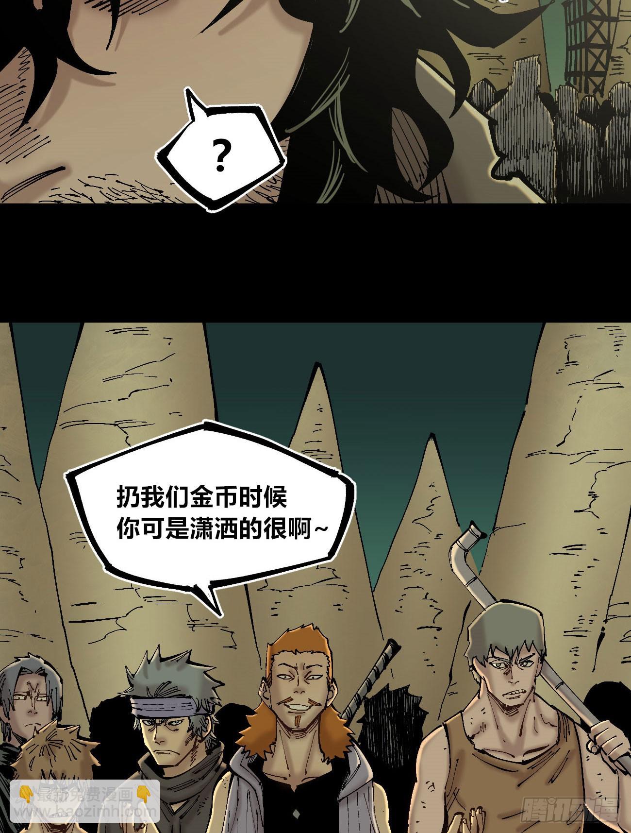 消失的能力-第109话