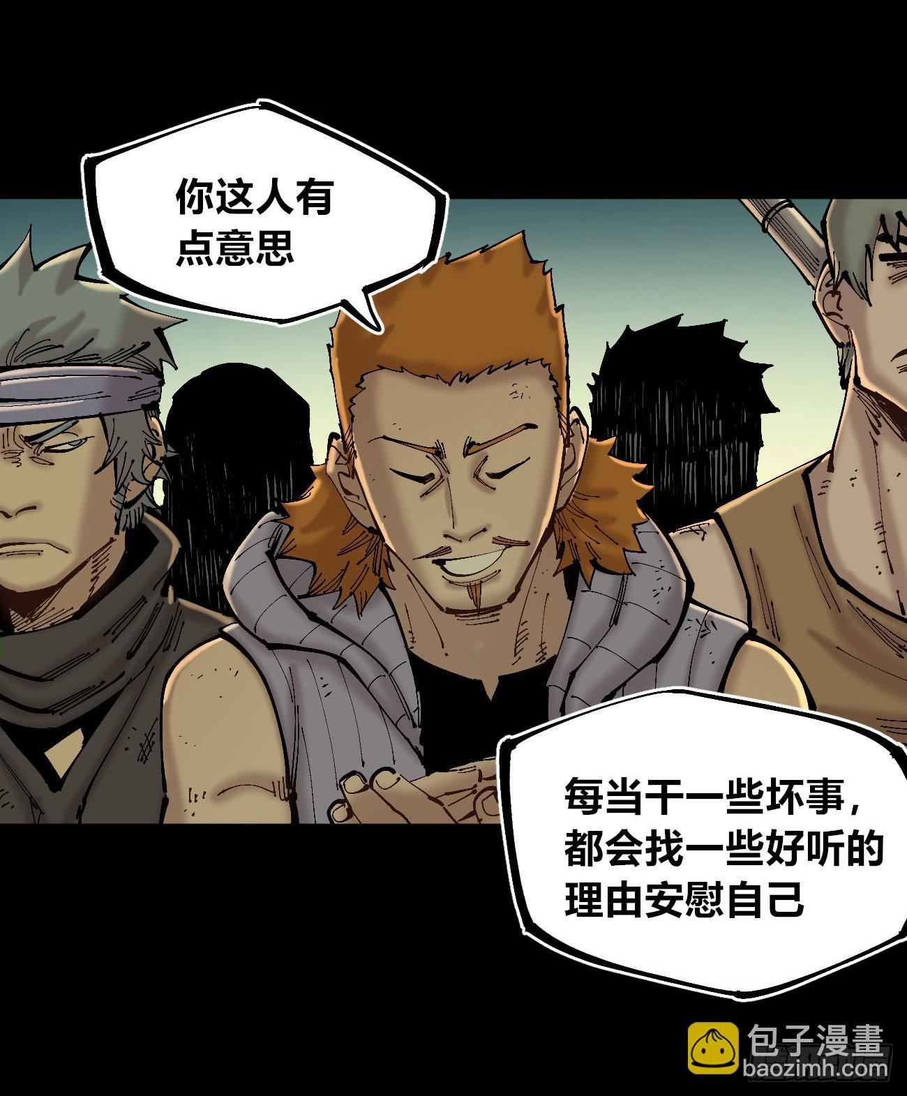 消失的能力-第109话