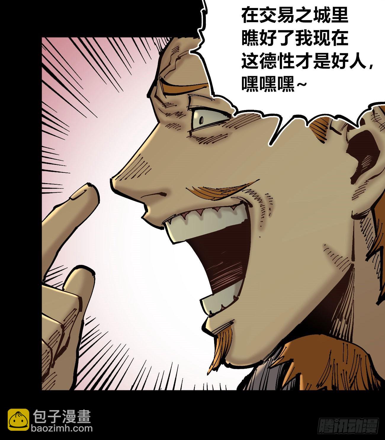 消失的能力-第109话