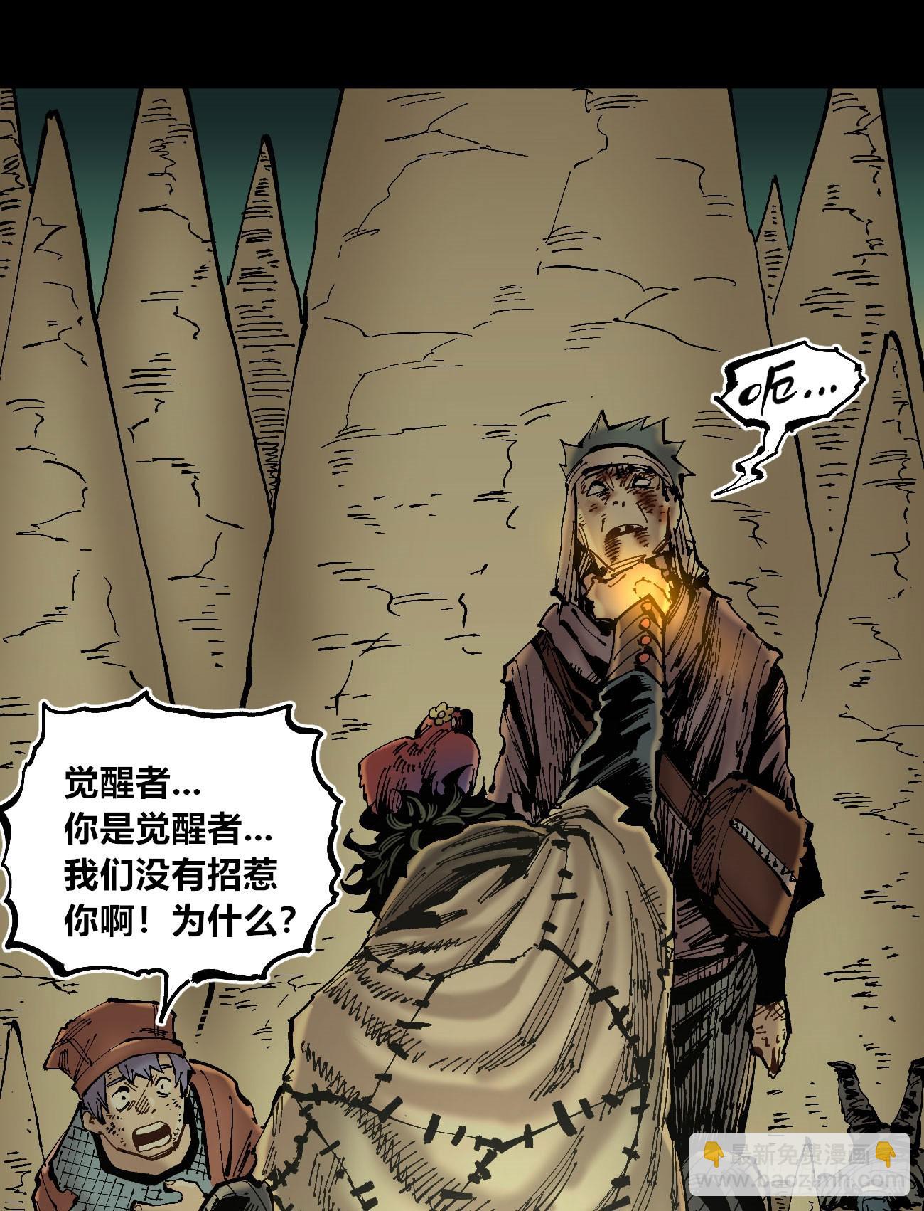 消失的能力-第109话
