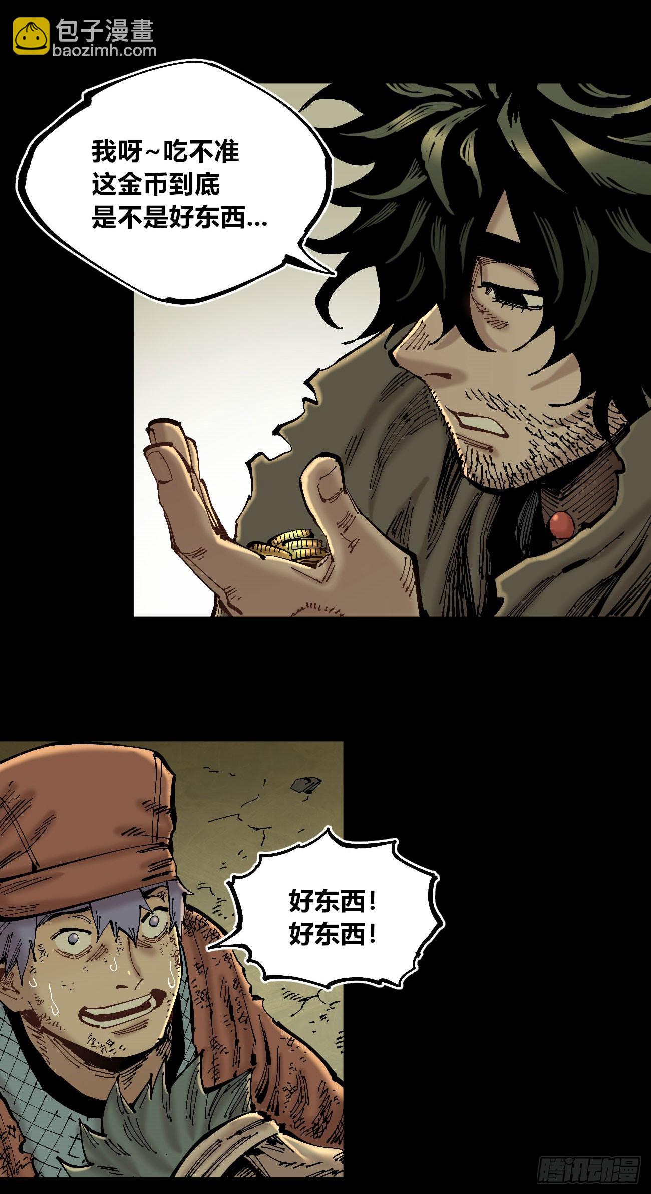 消失的能力-第109话