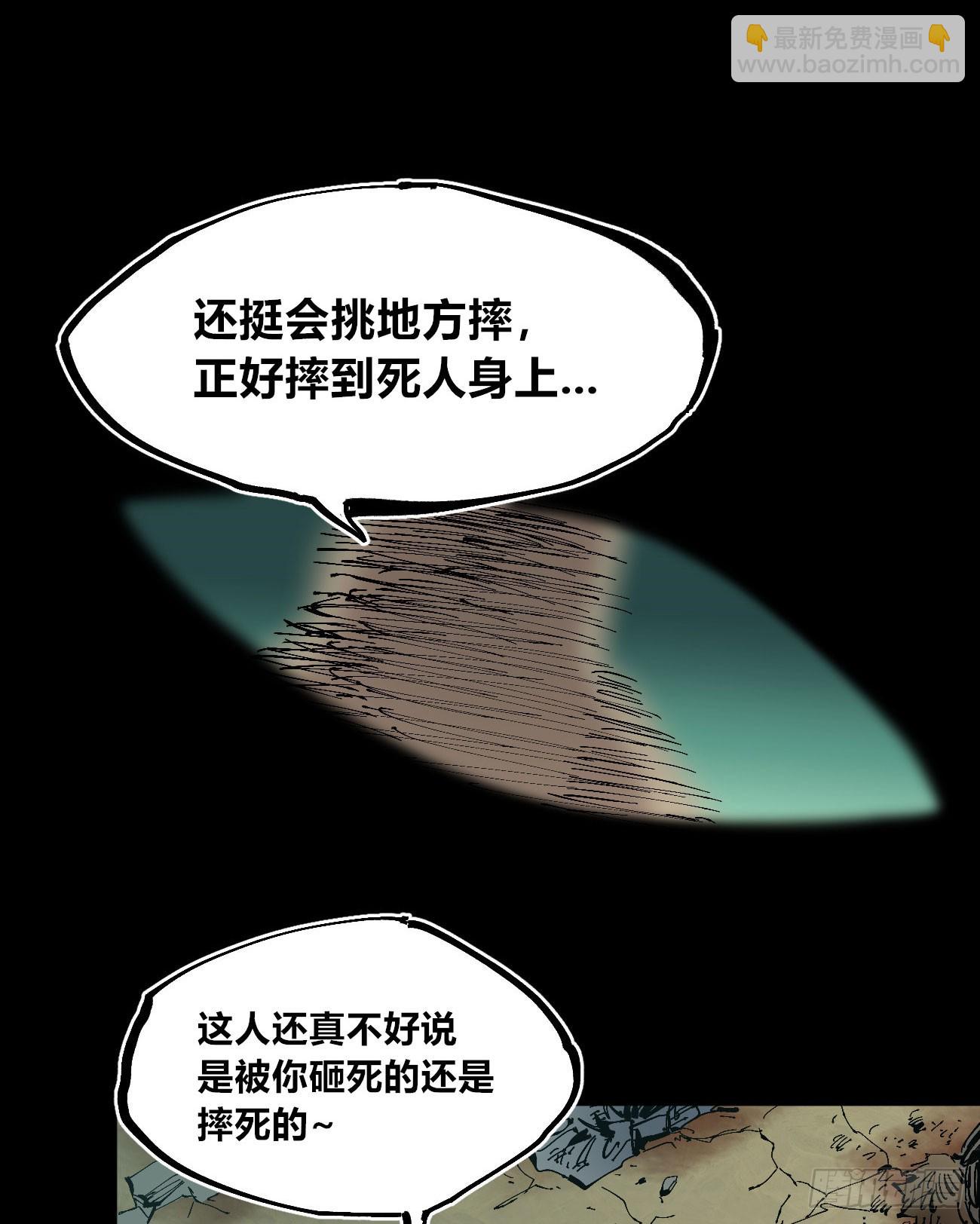 你逃不开！(1/2)-第111话
