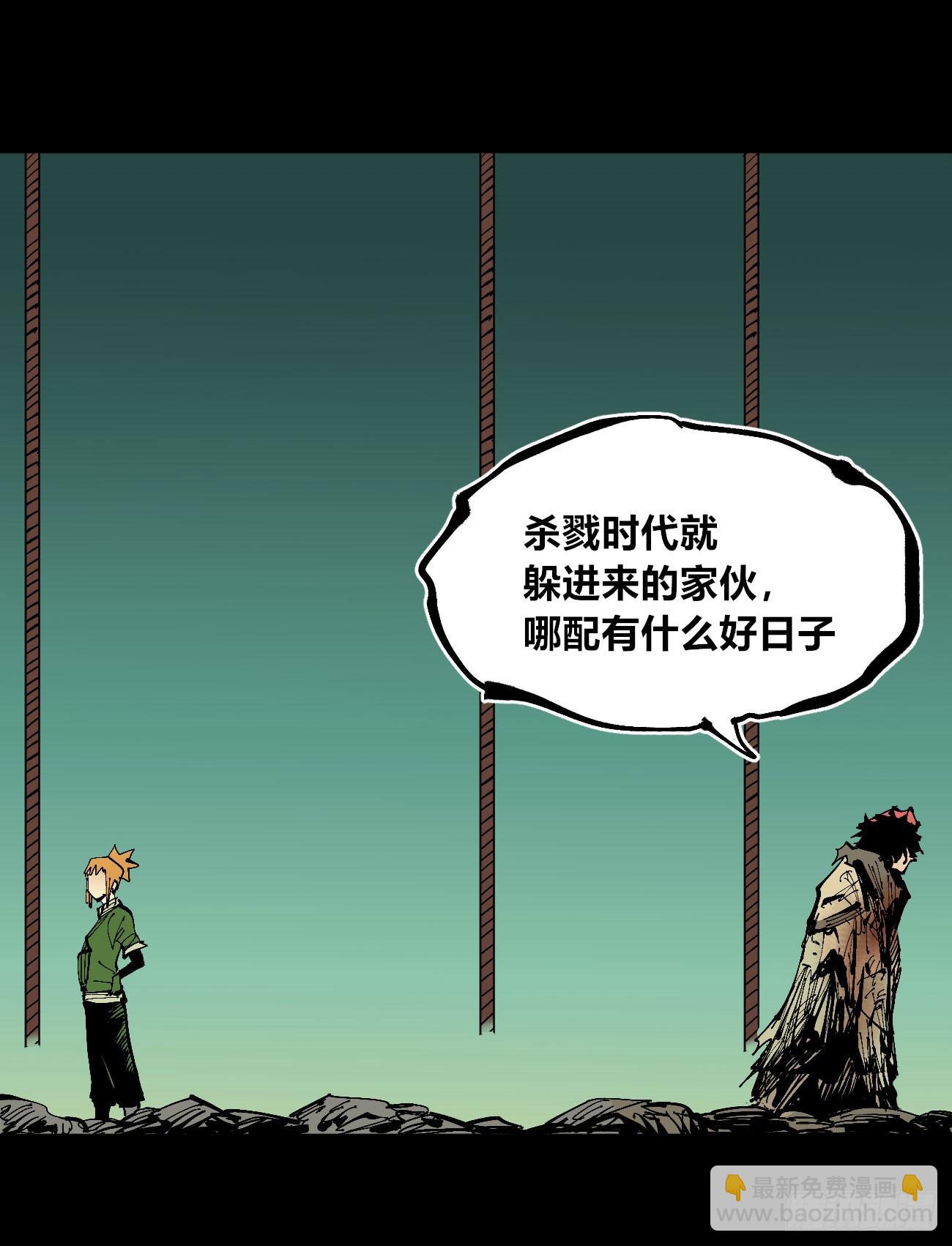 你逃不开！(1/2)-第111话