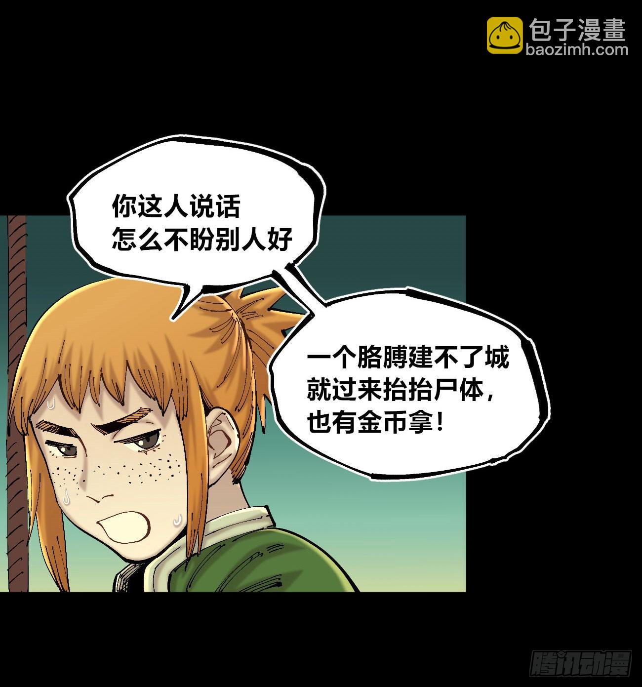 你逃不开！(1/2)-第111话