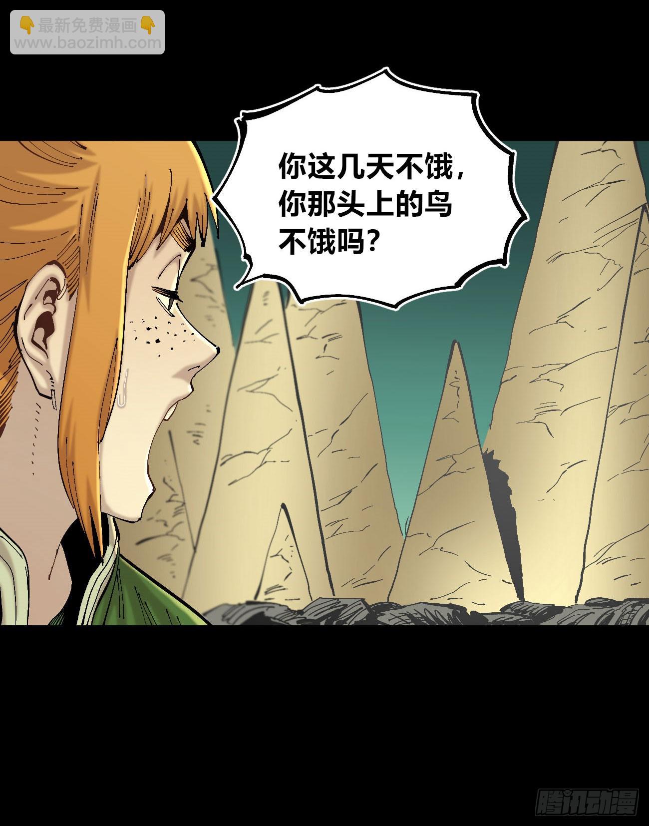你逃不开！(1/2)-第111话