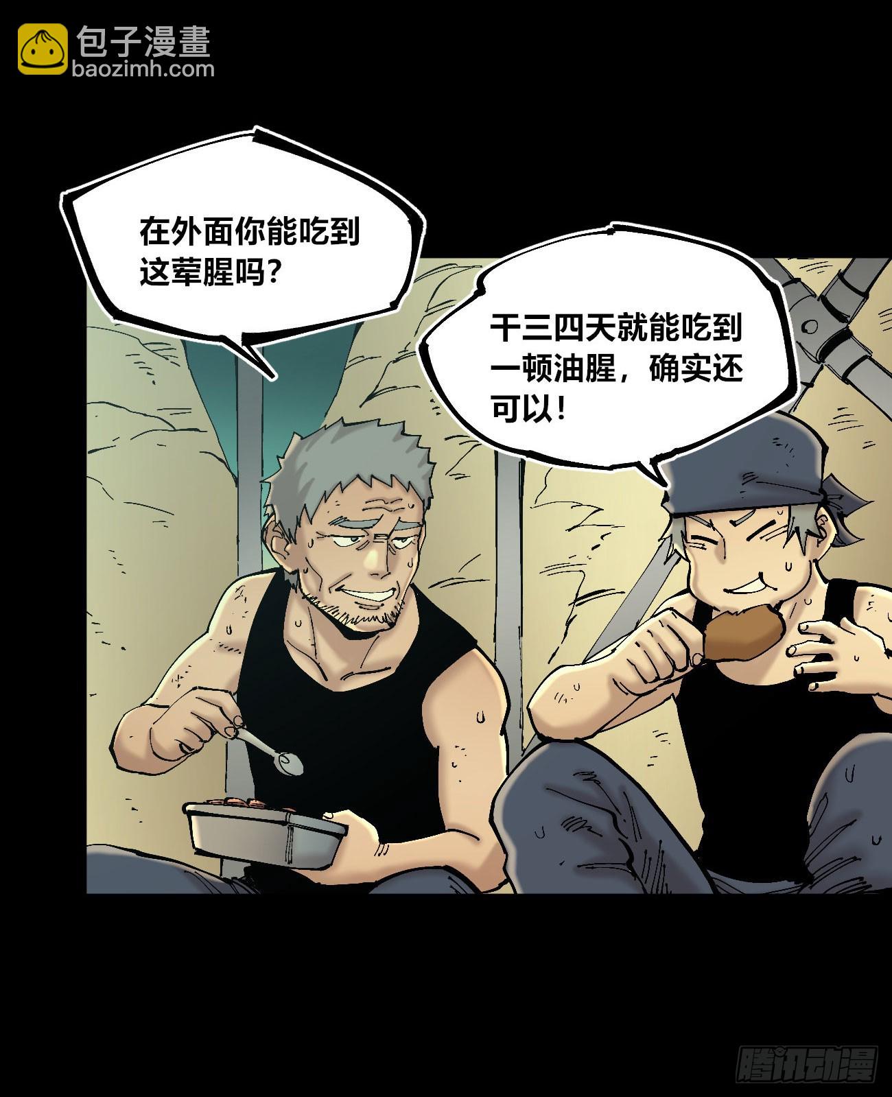 你逃不开！(1/2)-第111话