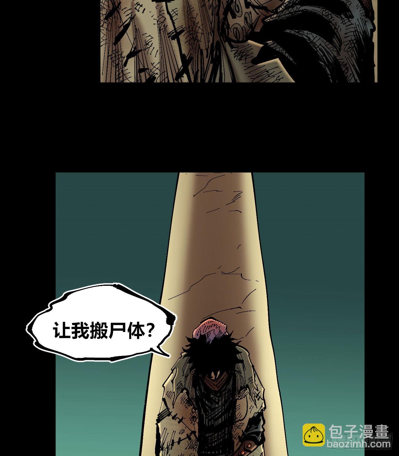 你逃不开！(1/2)-第111话