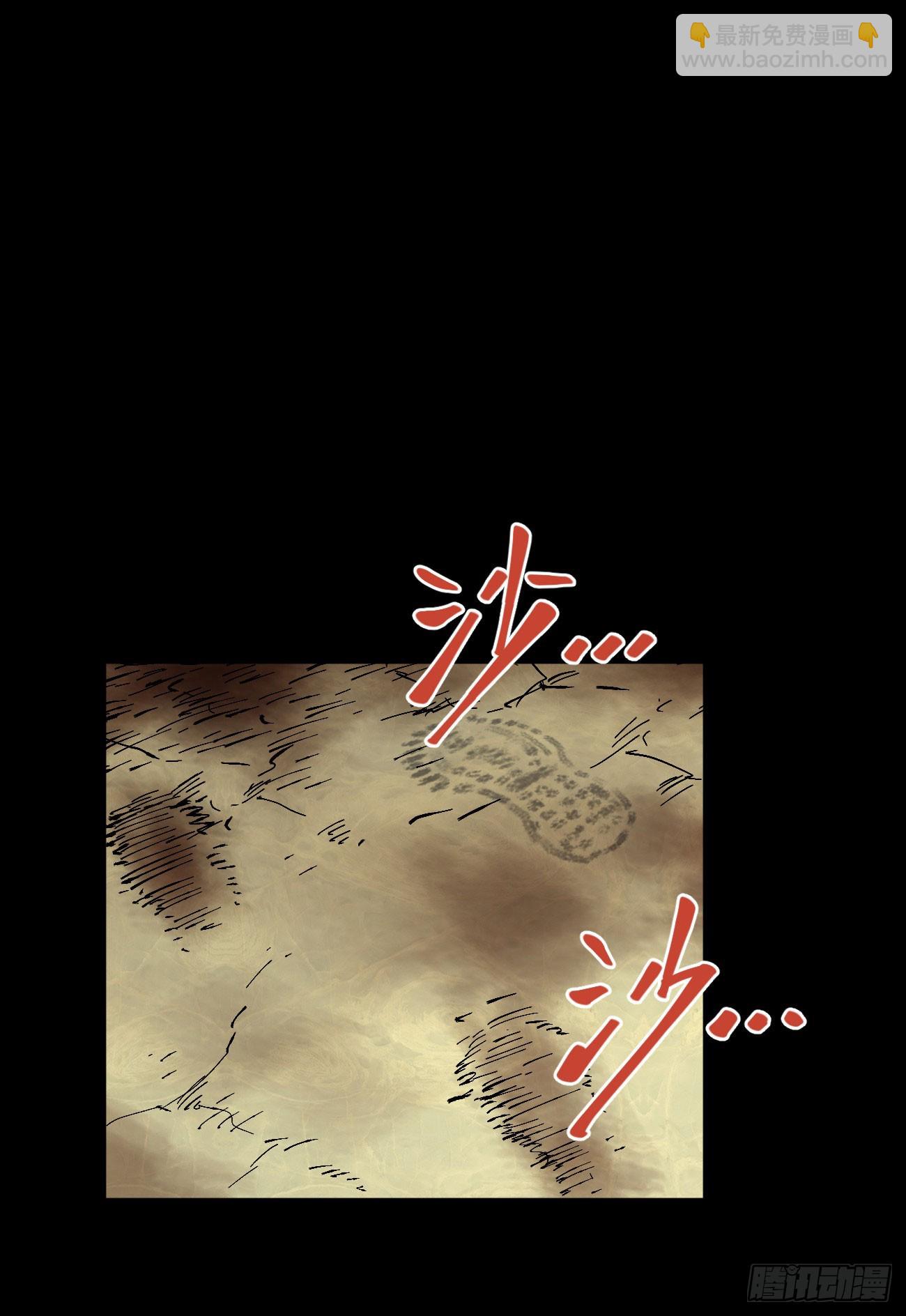 你逃不开！(1/2)-第111话