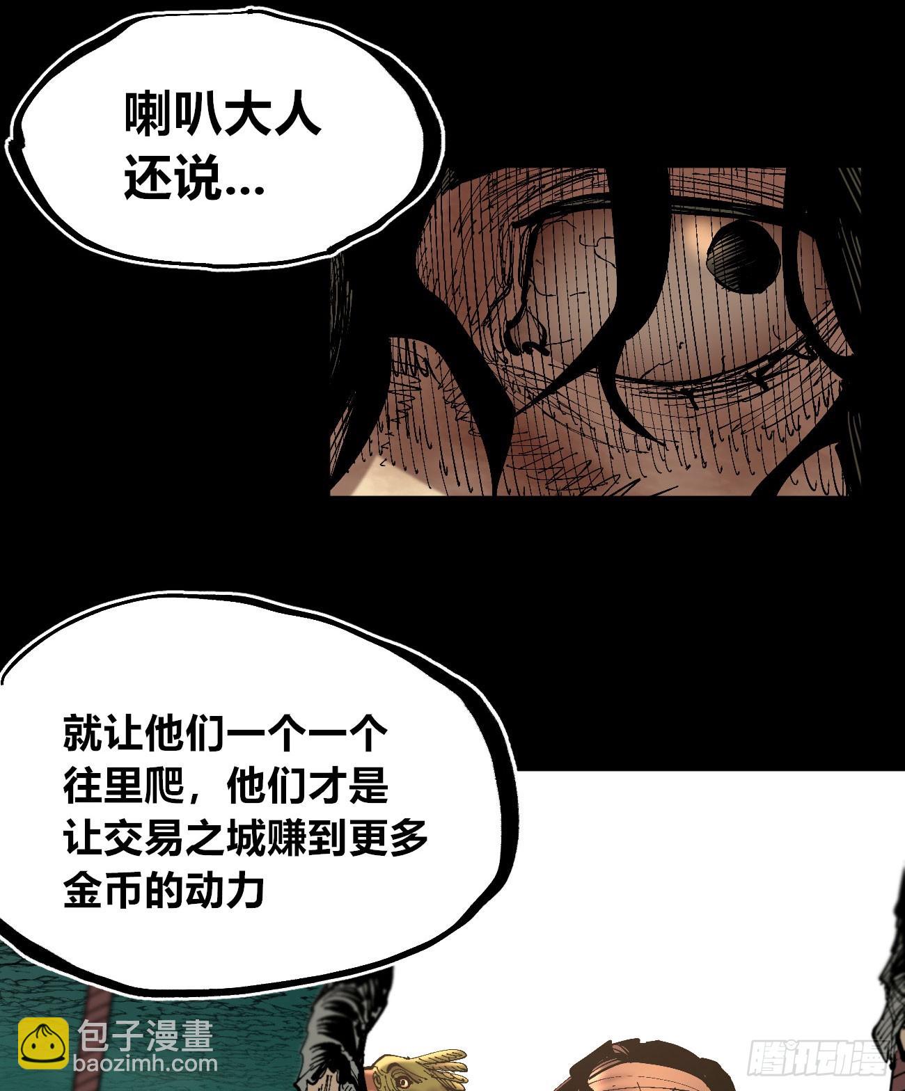 你逃不开！(1/2)-第111话