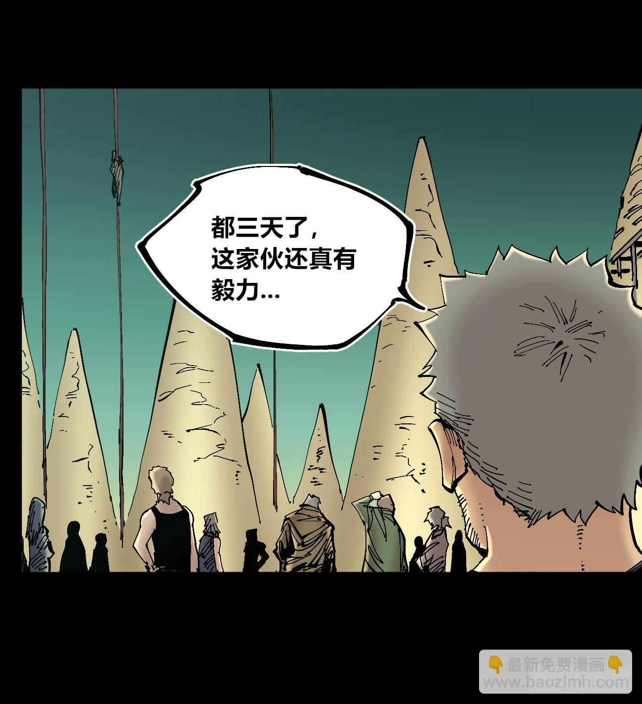你逃不开！(1/2)-第111话