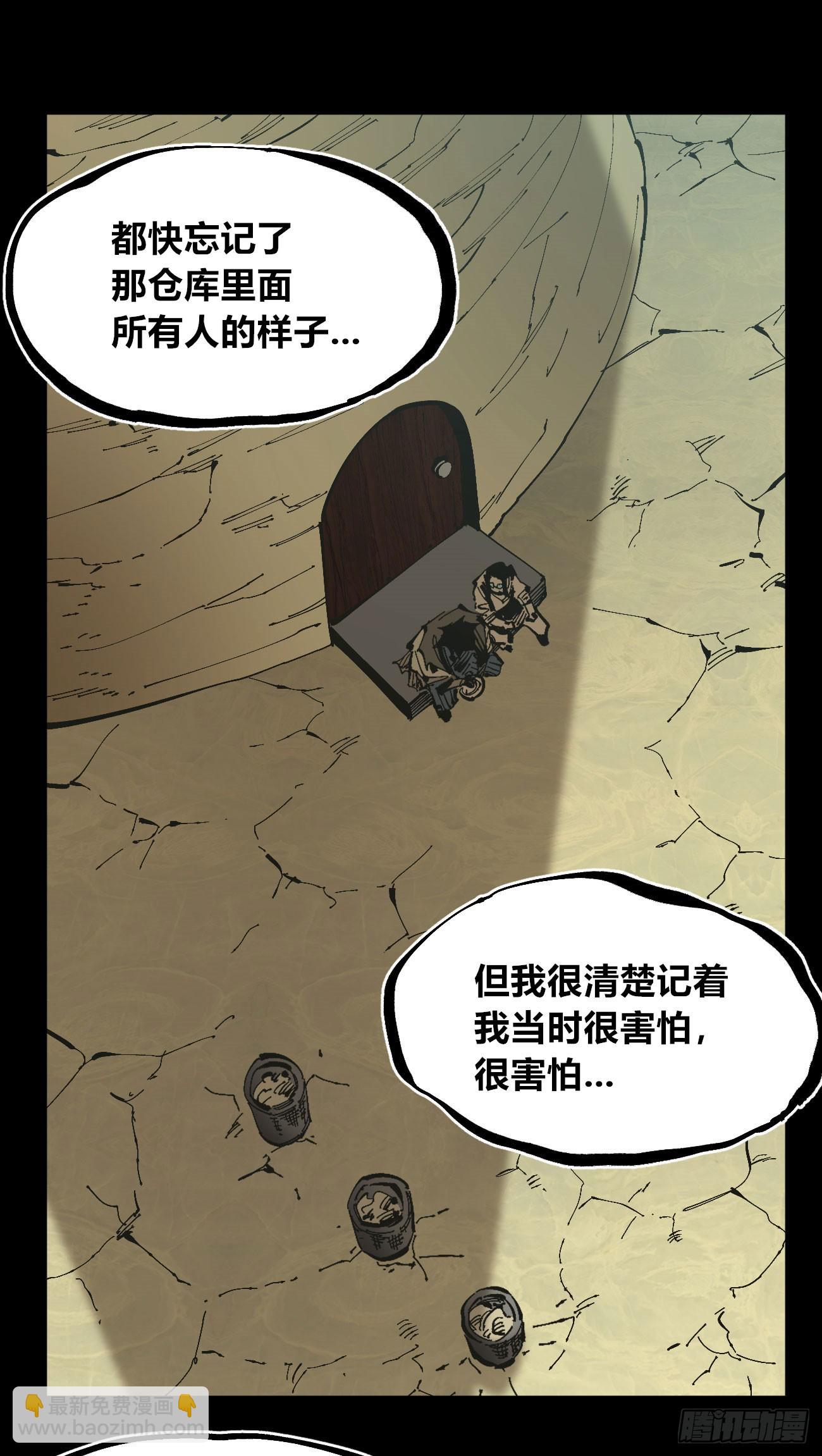 病人与医生(1/2)-第115话