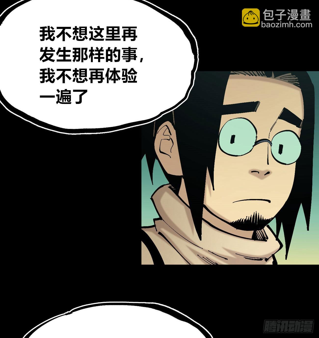 病人与医生(1/2)-第115话