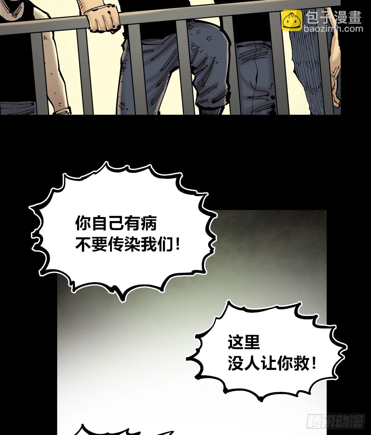 病人与医生(1/2)-第115话