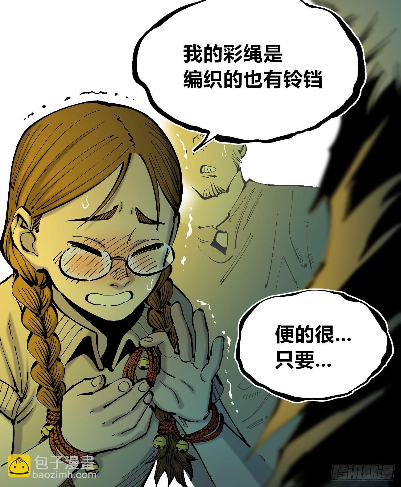 半个医生(1/2)-第117话