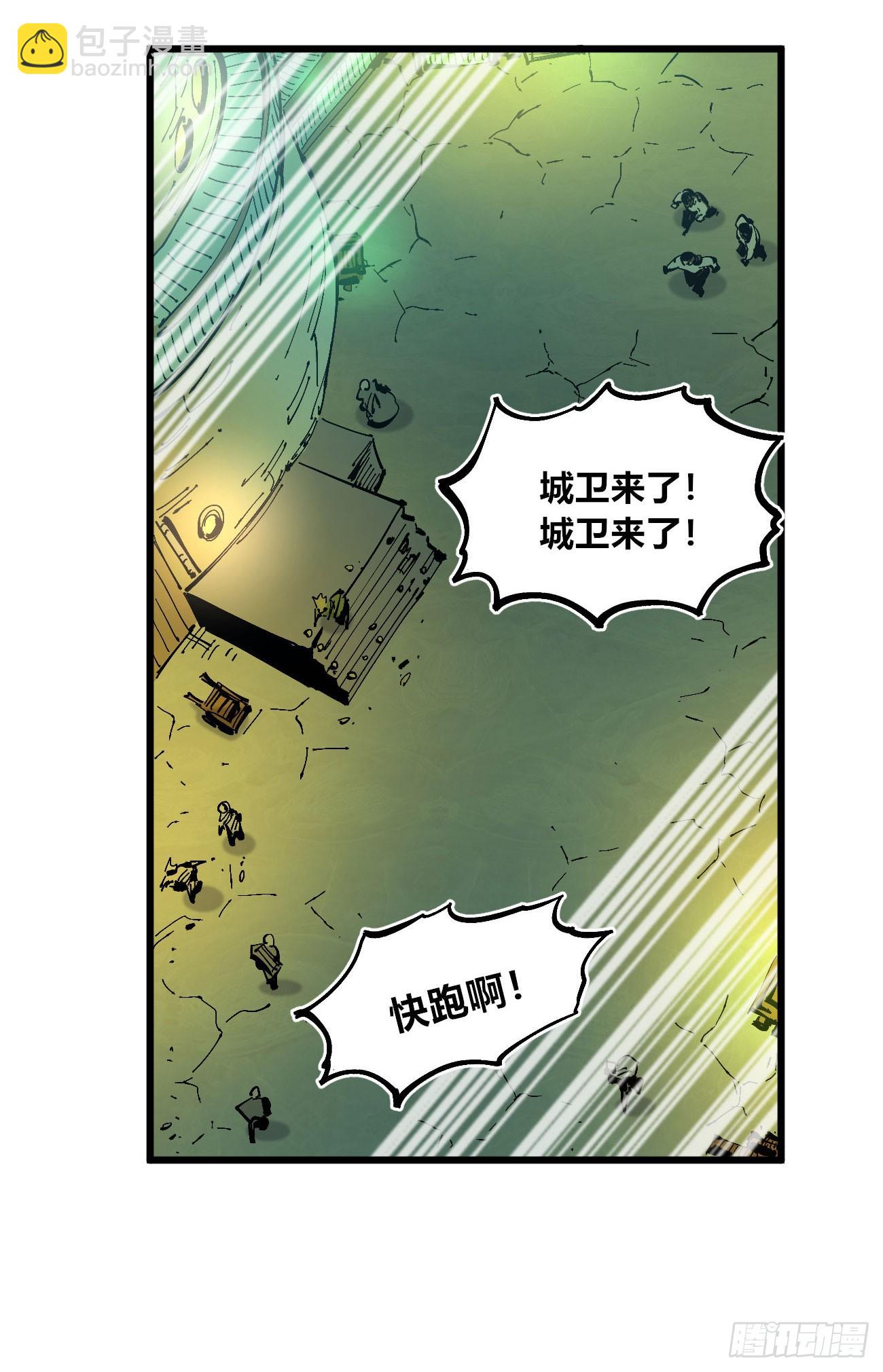半个医生(1/2)-第117话