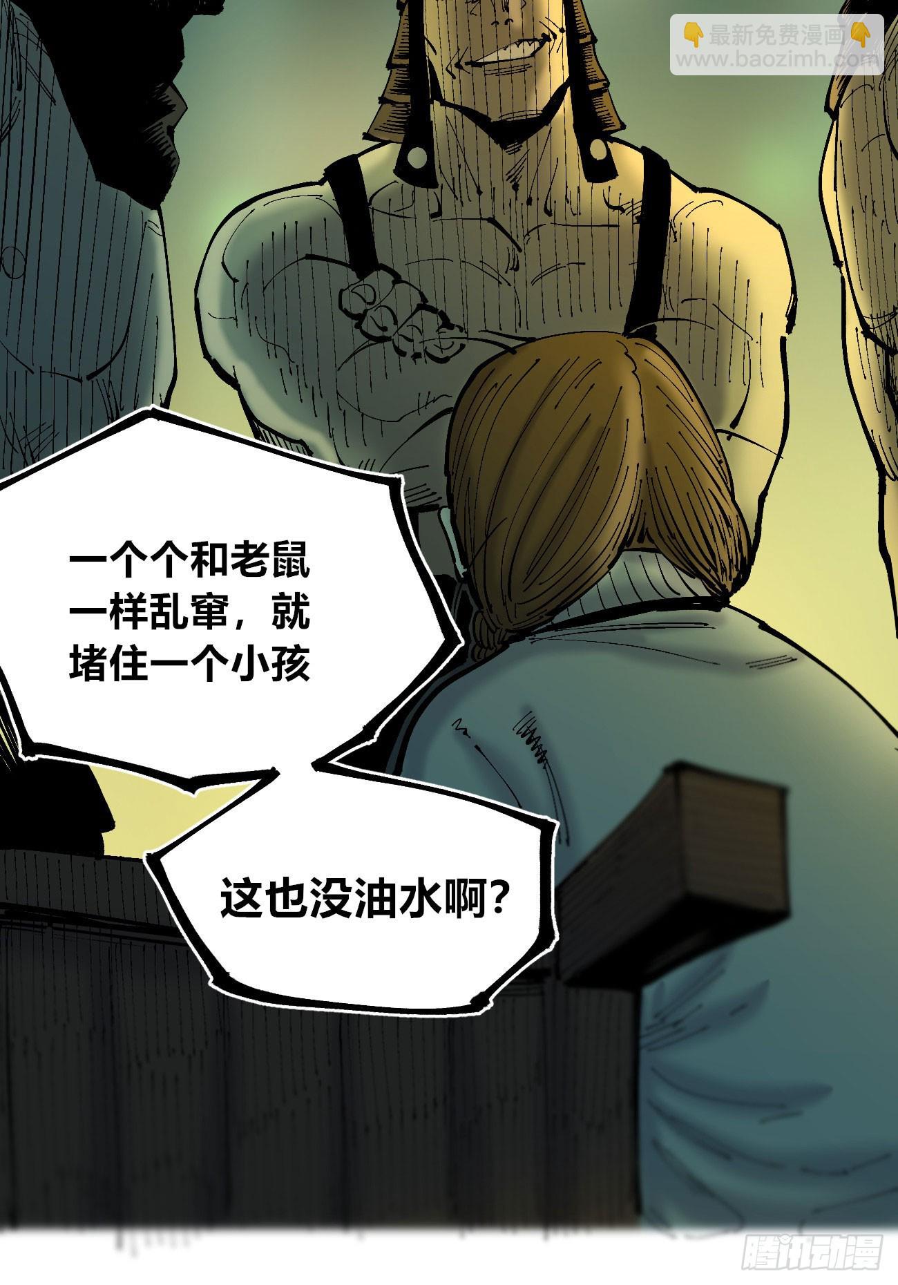 半个医生(1/2)-第117话