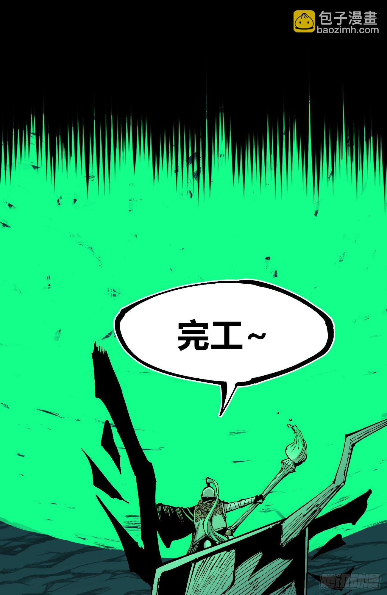 先更一半！-第119话