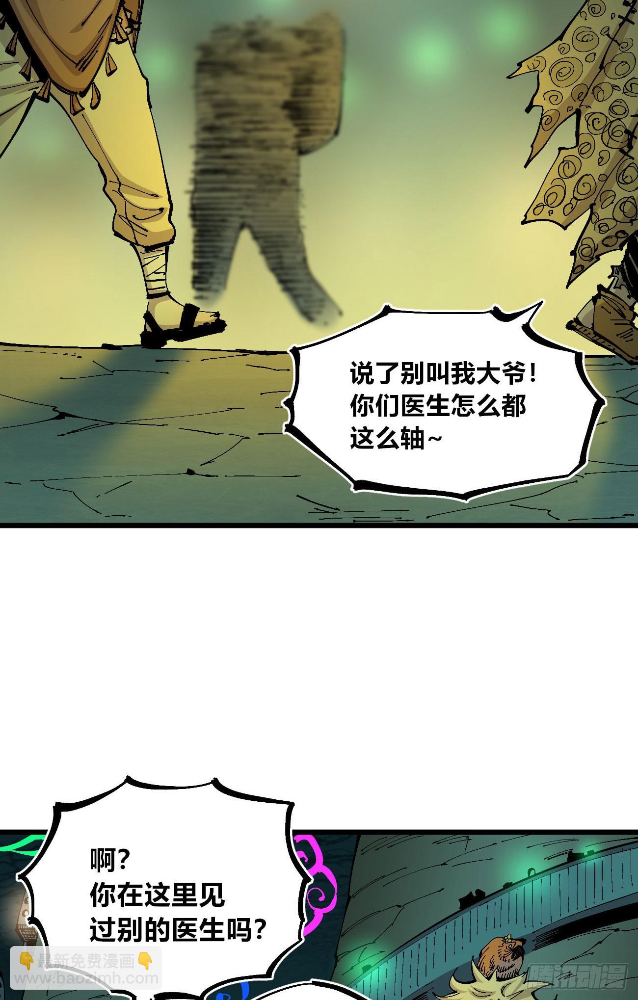 先更一半！-第119话