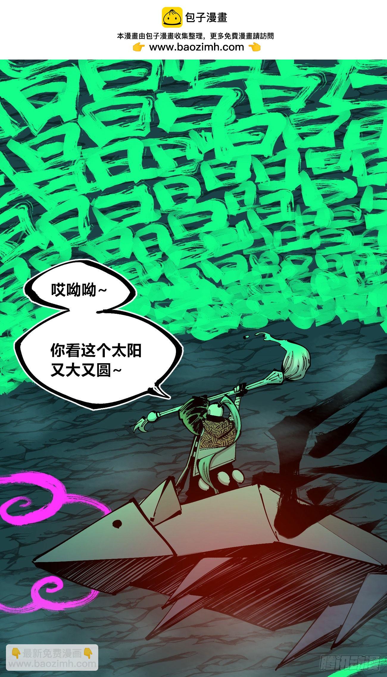 先更一半！-第119话