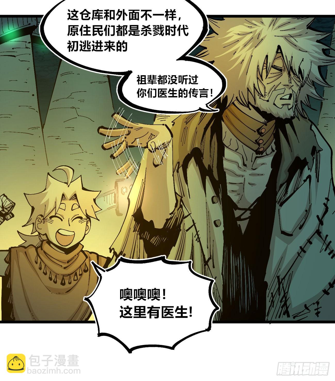 先更一半！-第119话