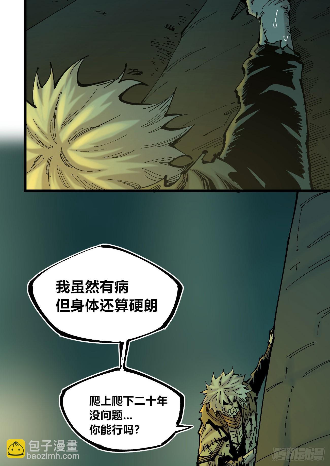 先更一半！-第119话