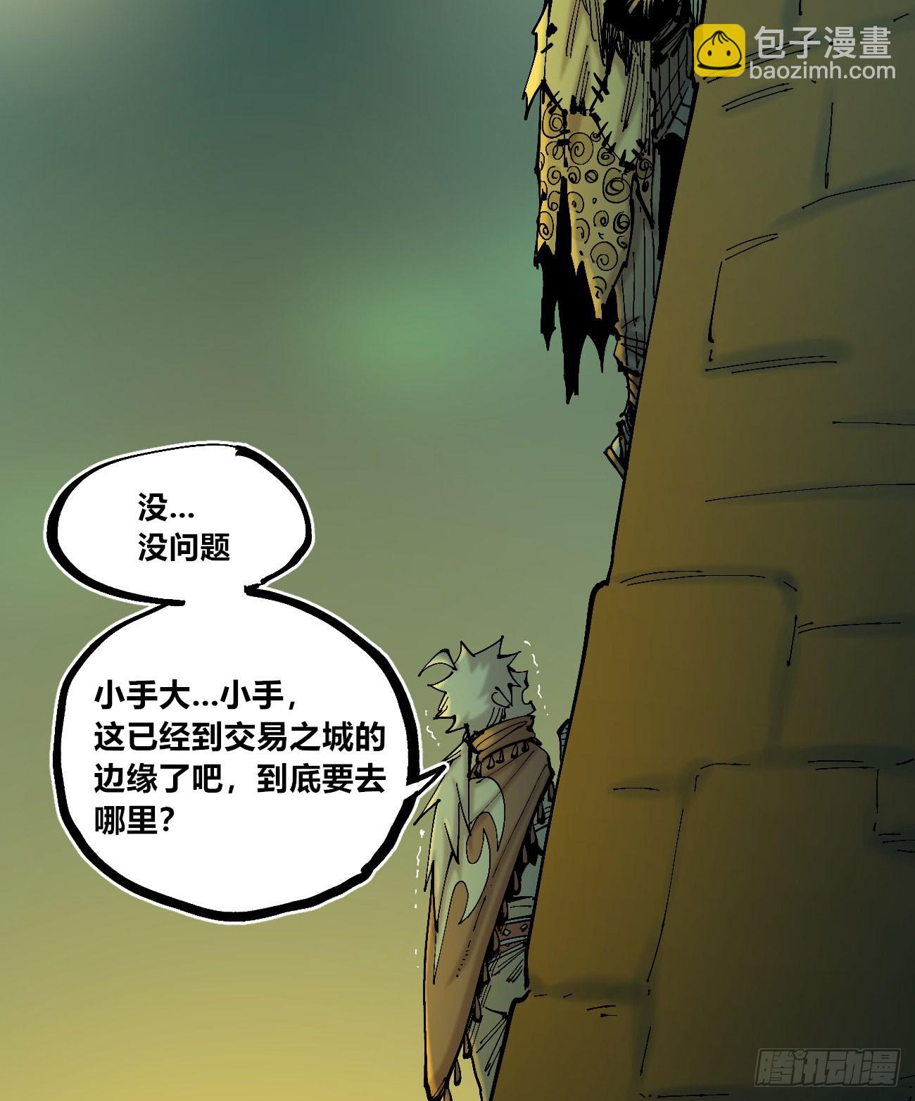 先更一半！-第119话