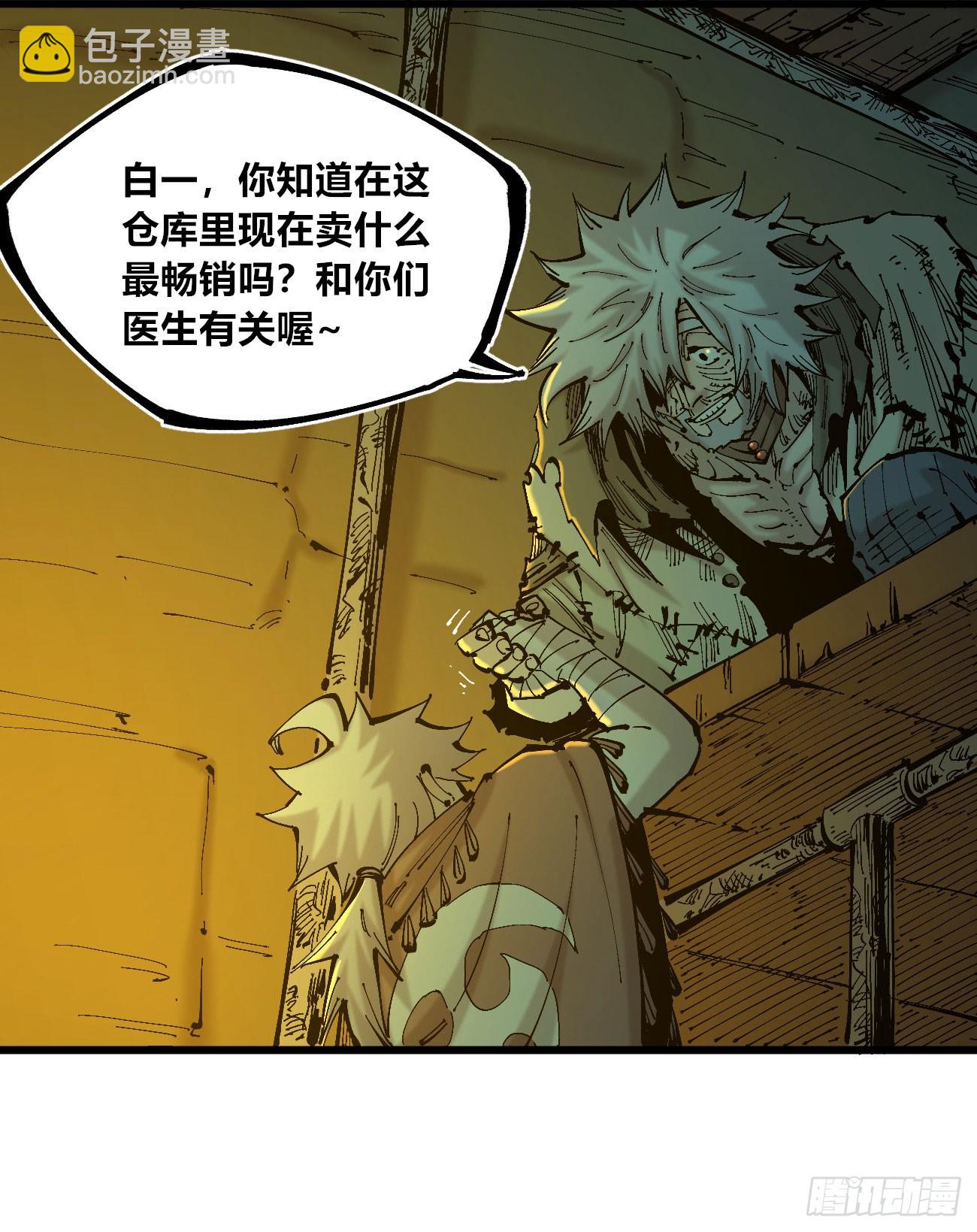 先更一半！-第119话