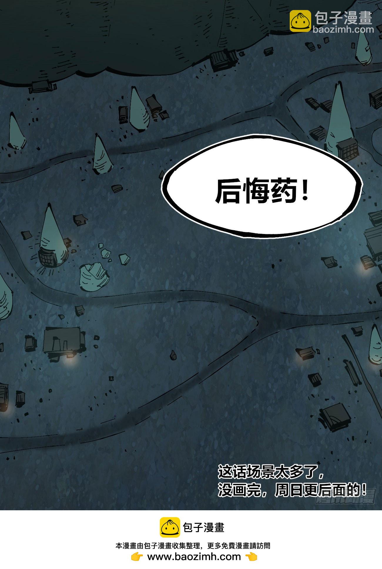 先更一半！-第119话