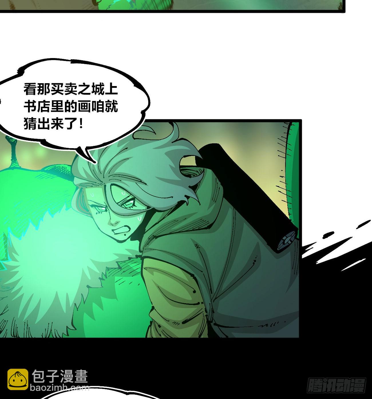 先更一半！-第119话