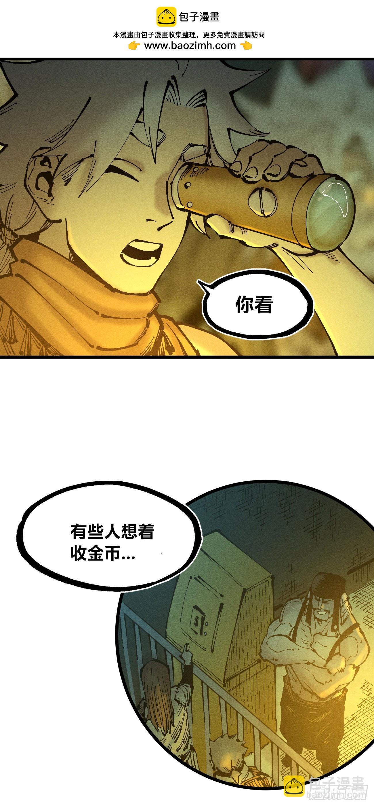真正的病种-第121话