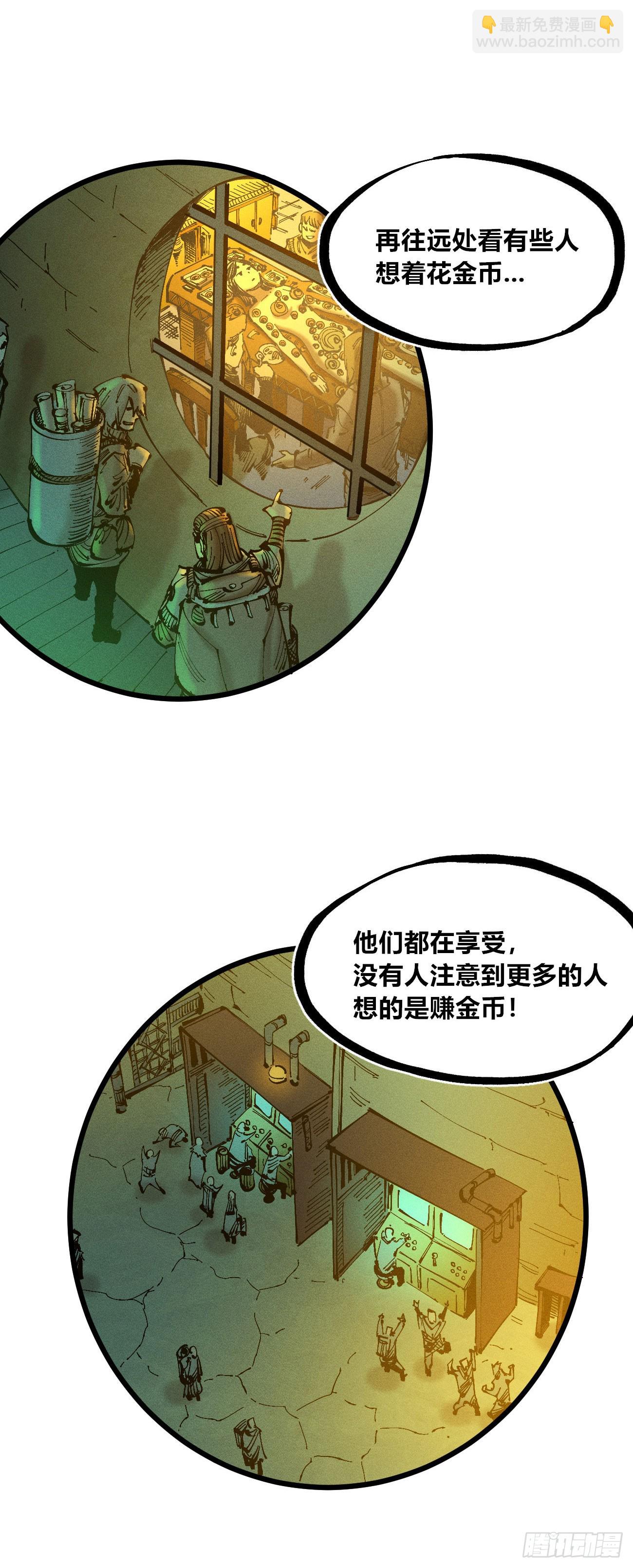 真正的病种-第121话
