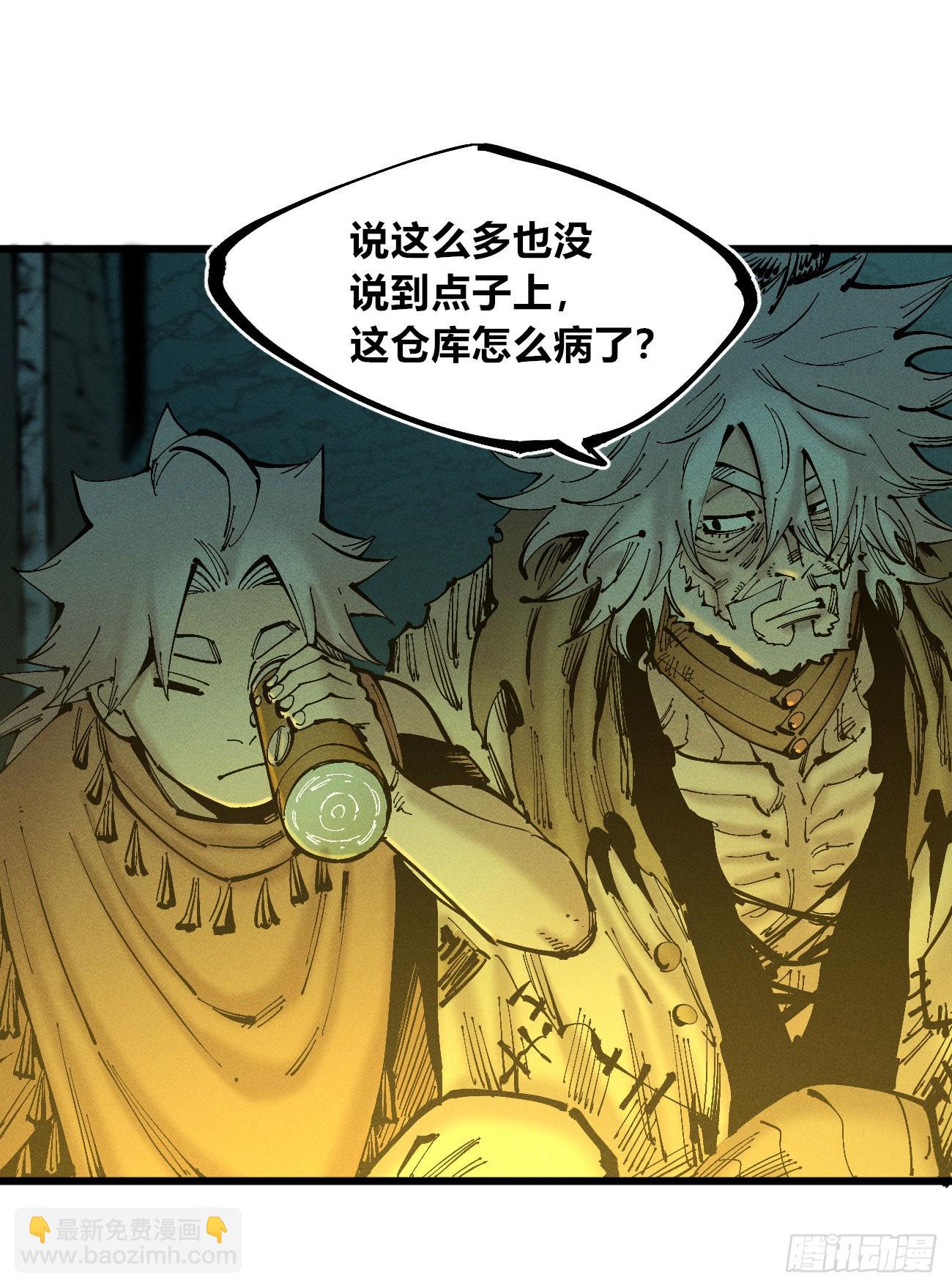 真正的病种-第121话