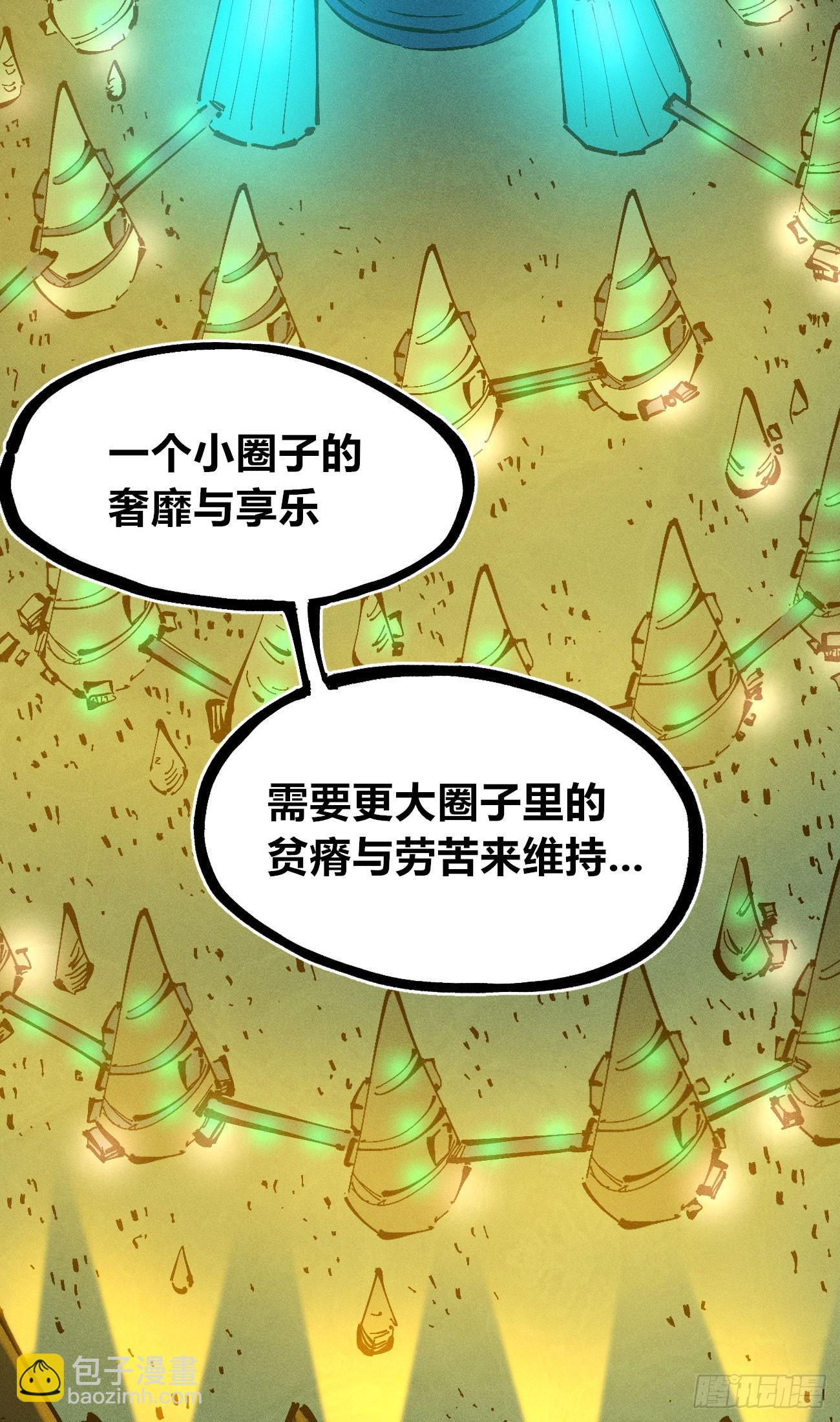 真正的病种-第121话