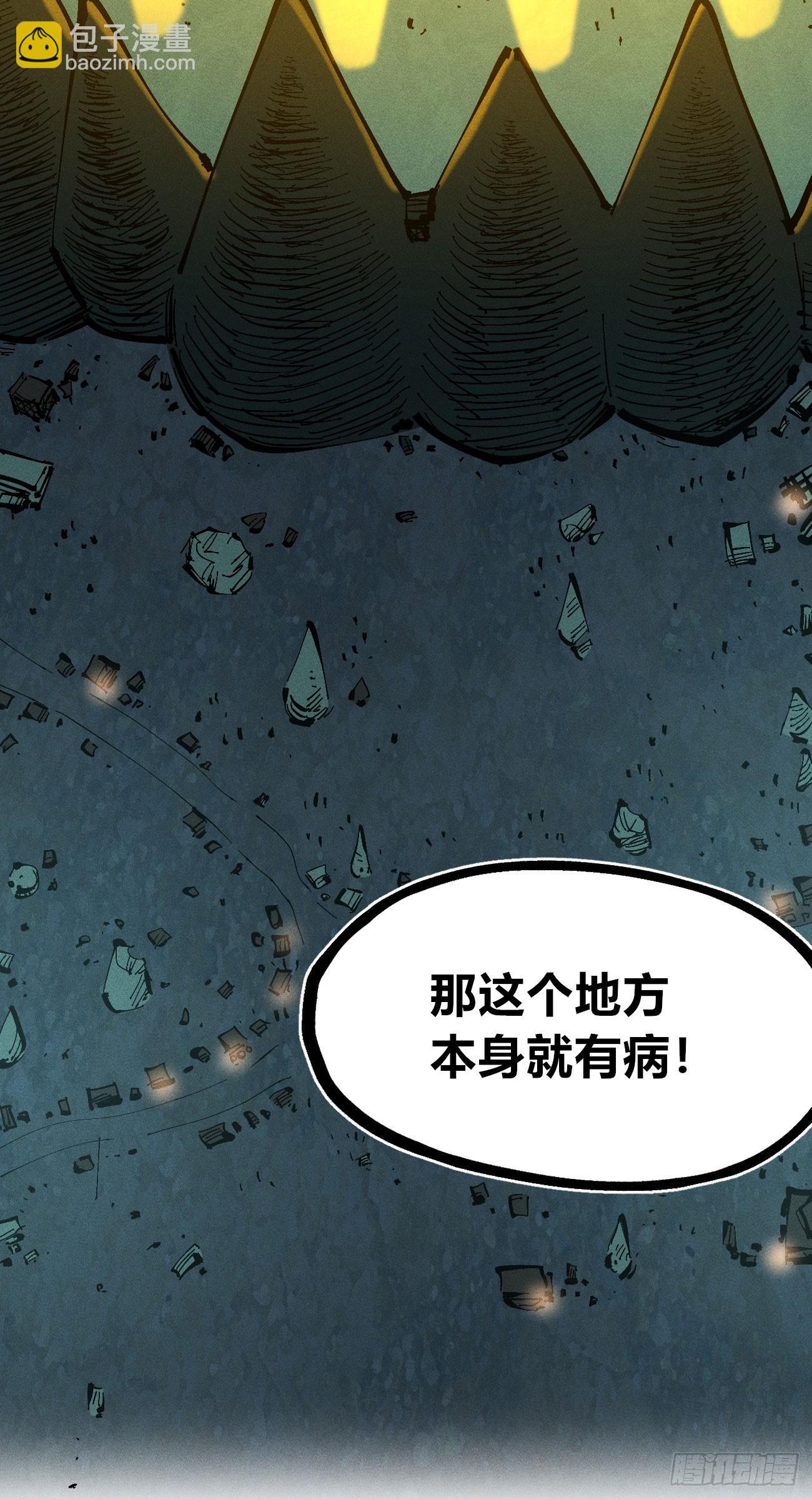 真正的病种-第121话