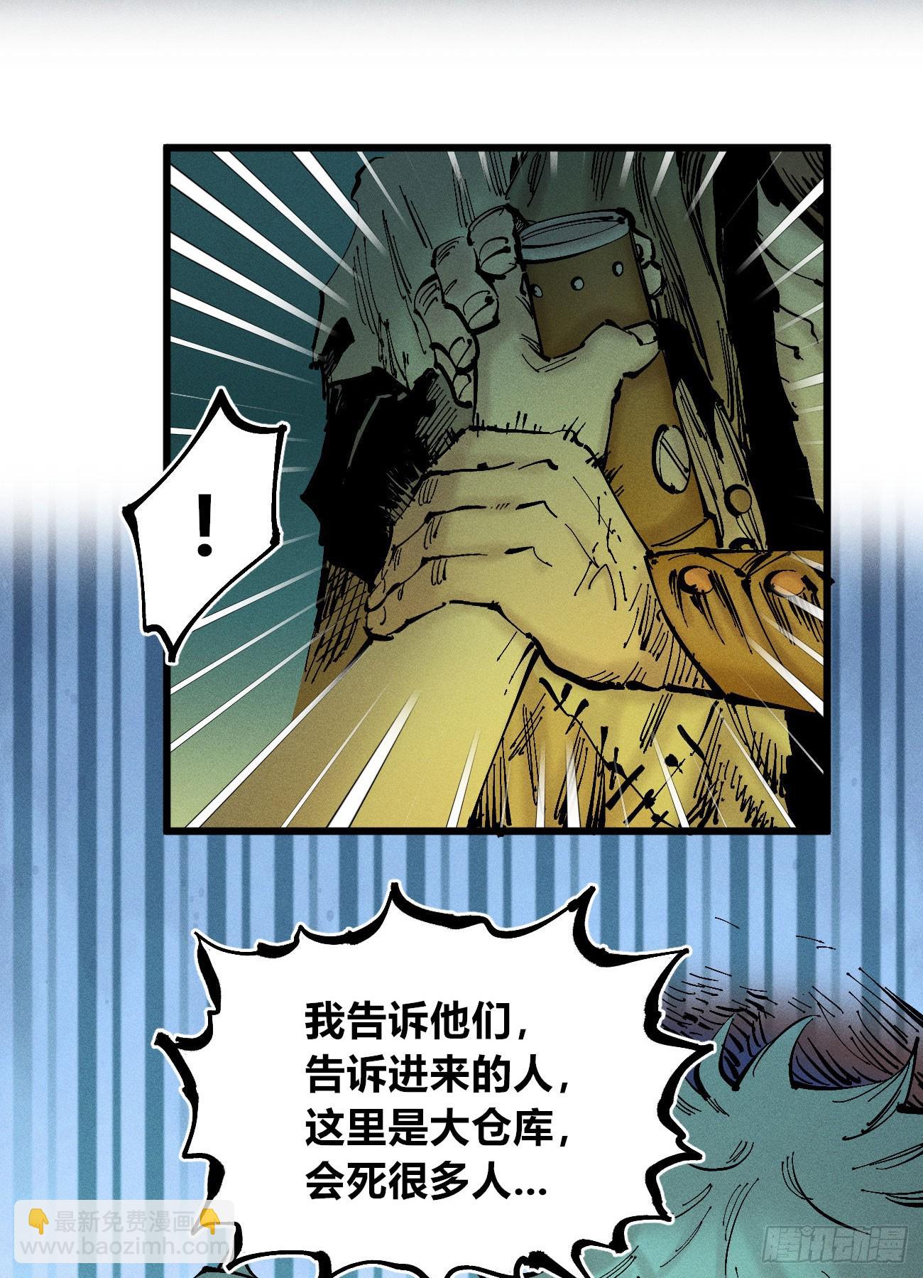 真正的病种-第121话