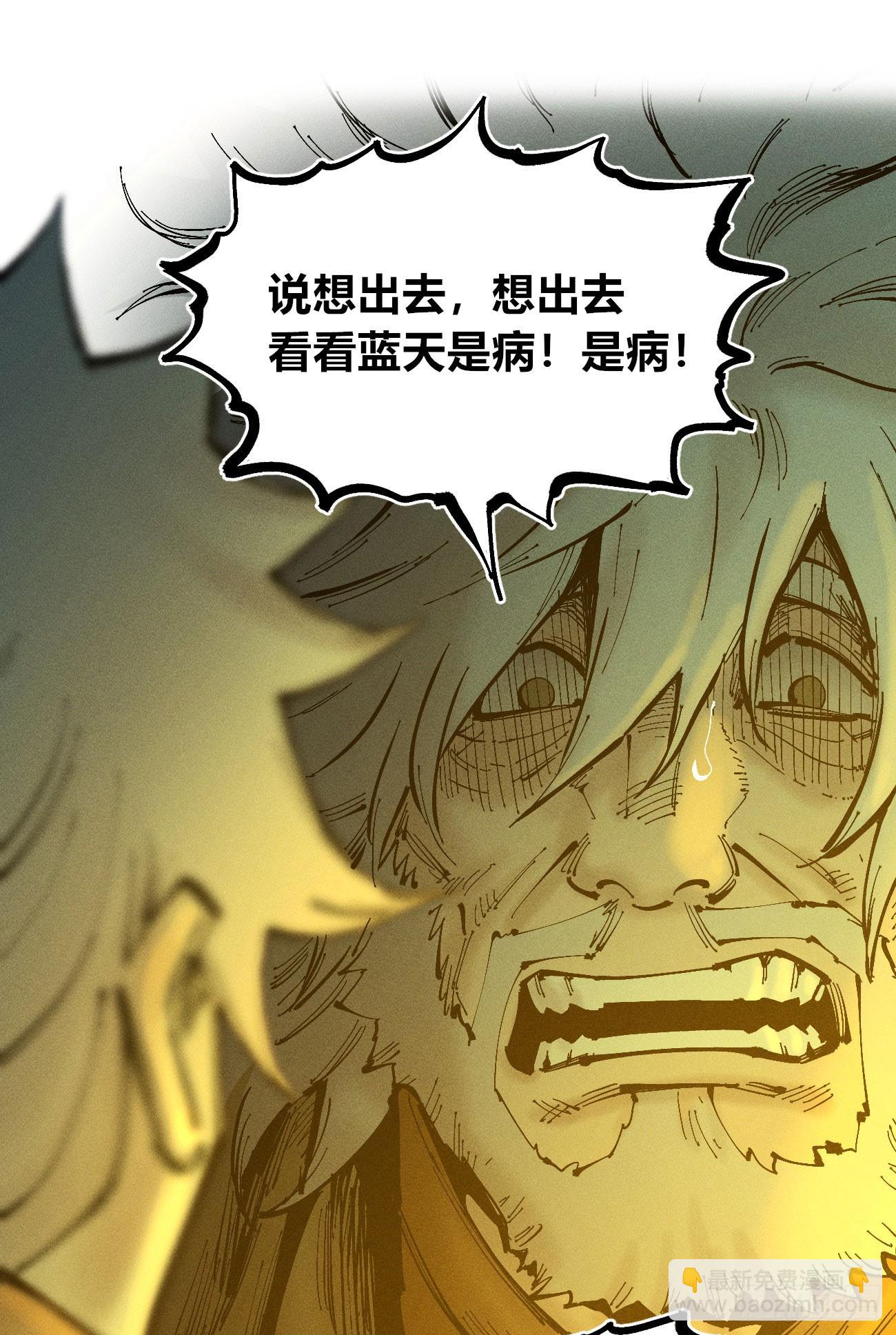真正的病种-第121话