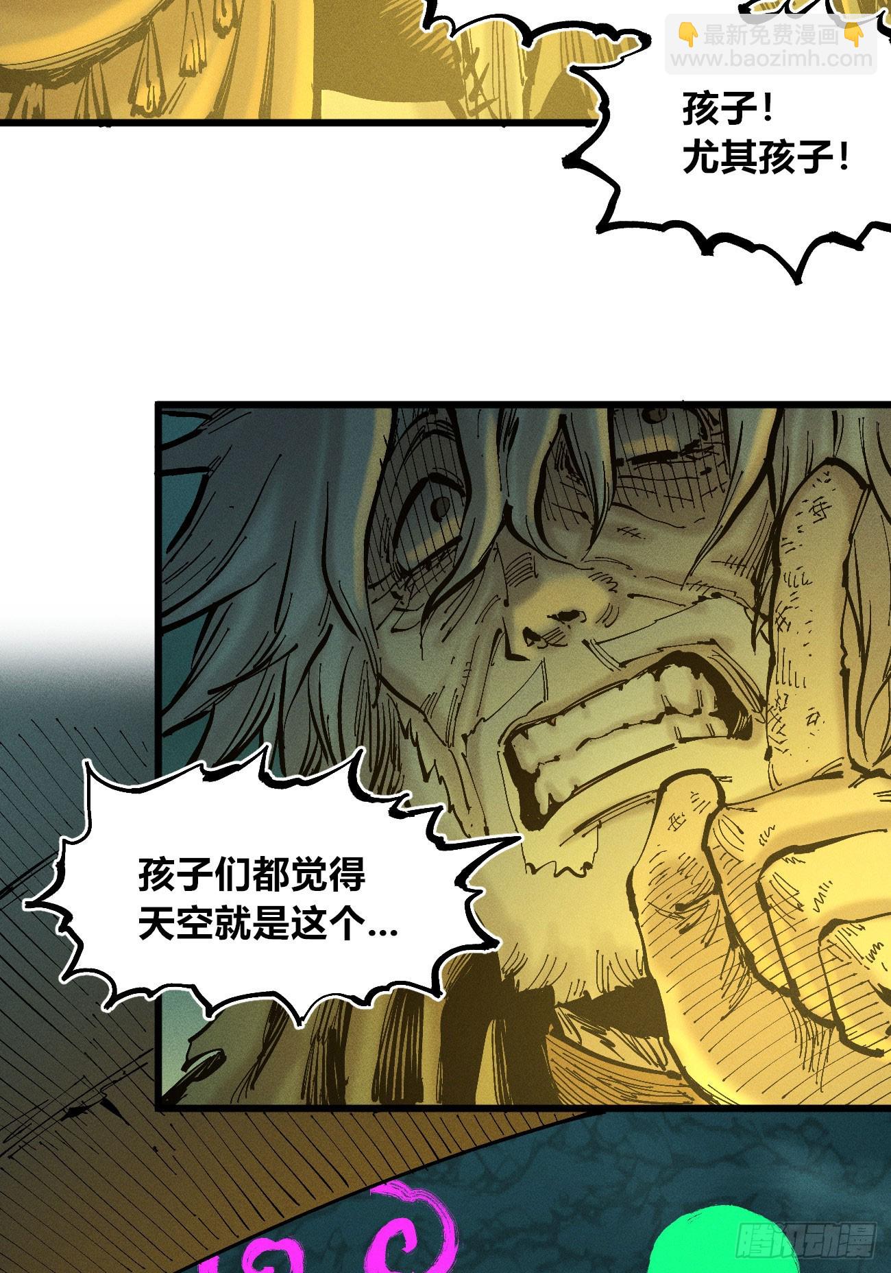 真正的病种-第121话