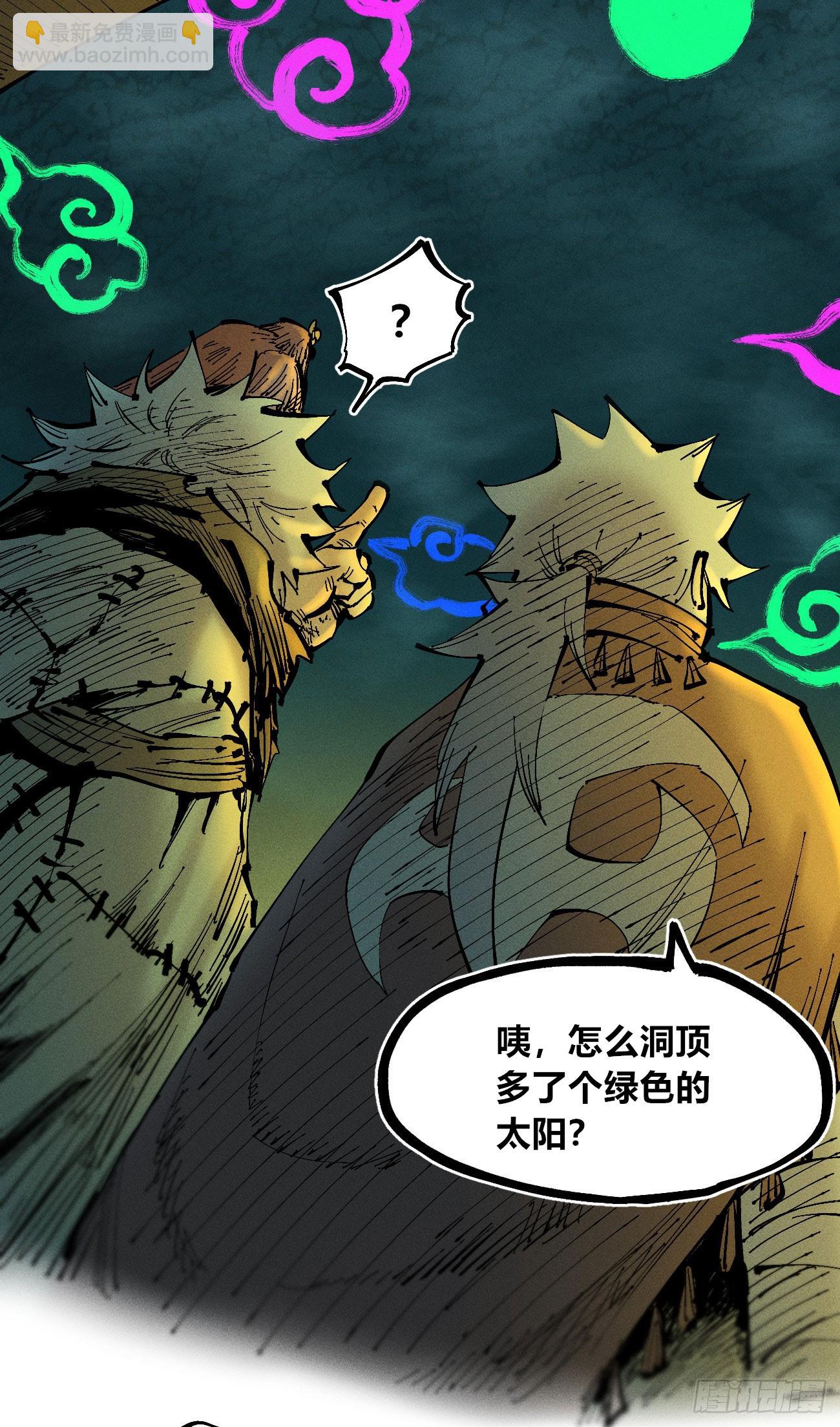 真正的病种-第121话