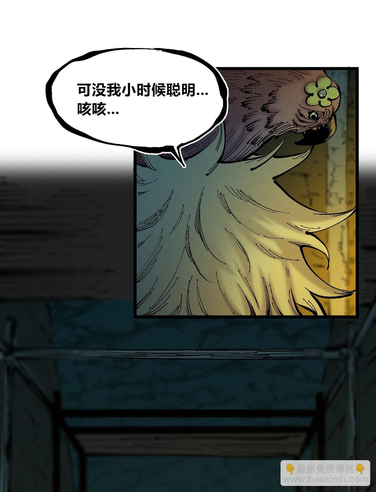 真正的病种-第121话