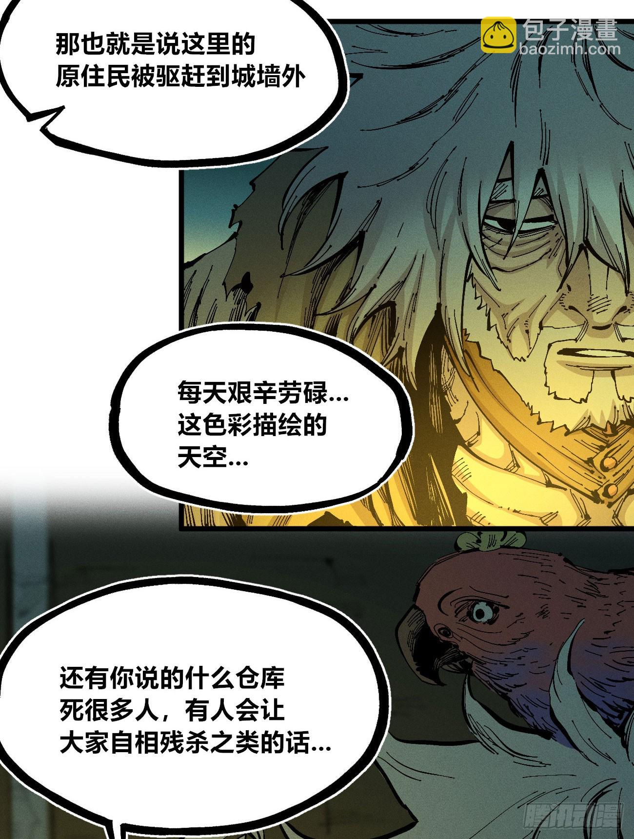 真正的病种-第121话