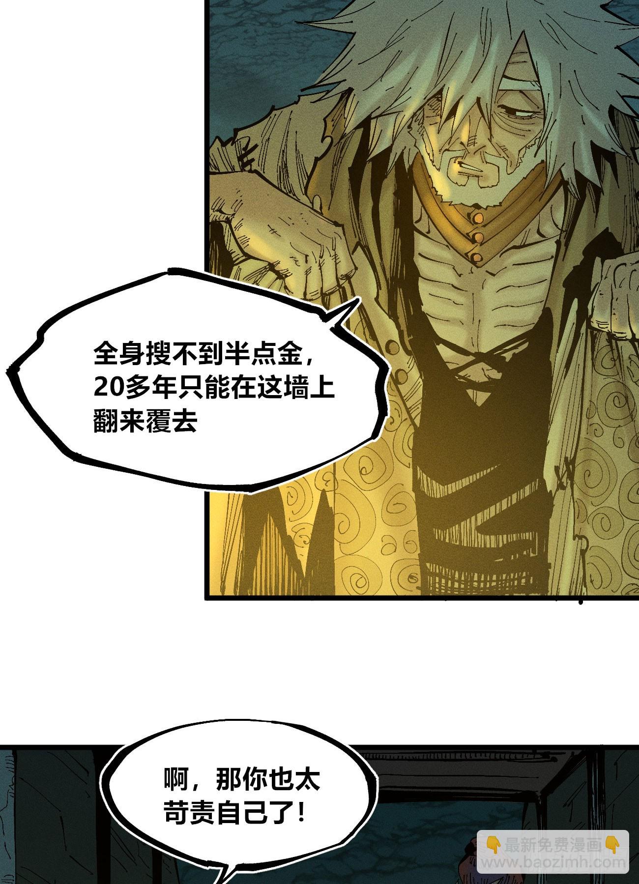 真正的病种-第121话