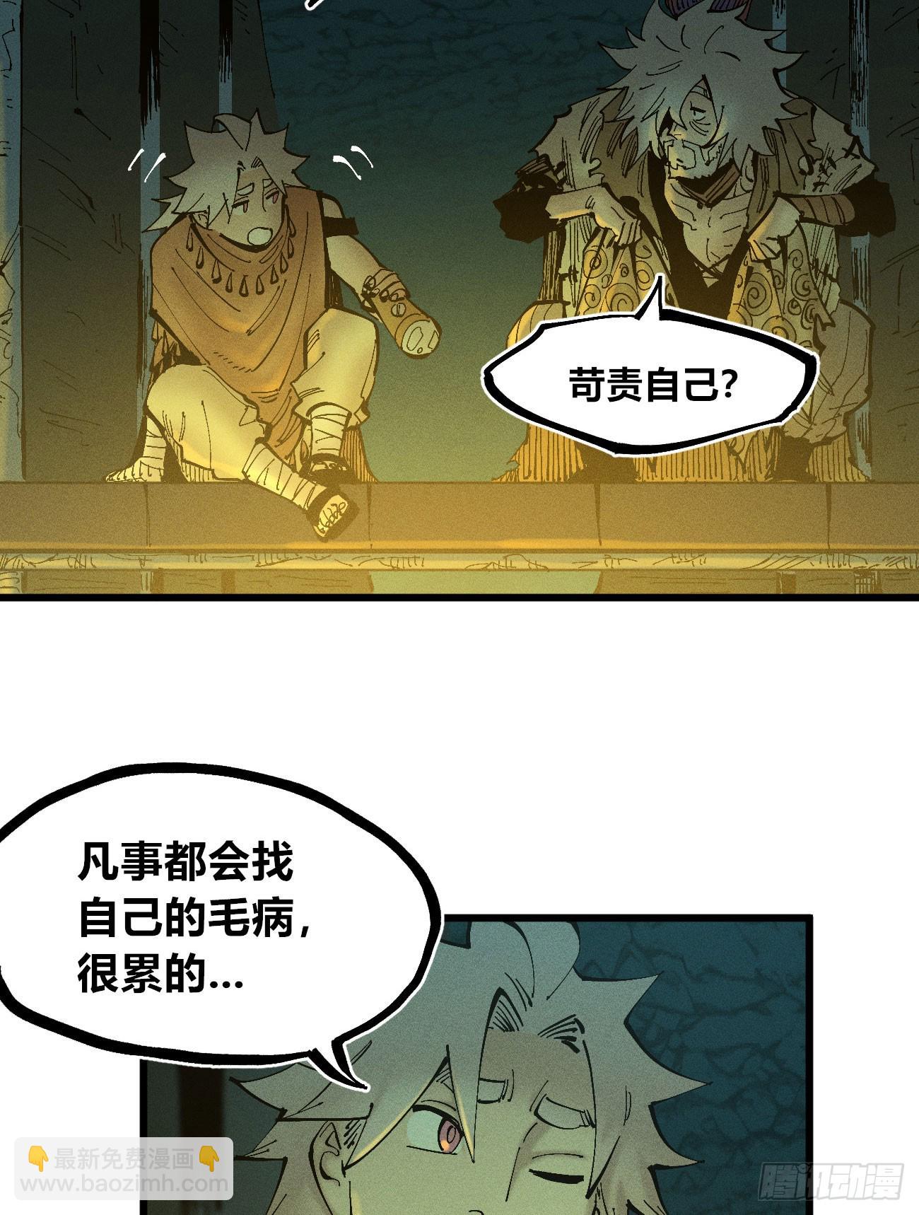 真正的病种-第121话
