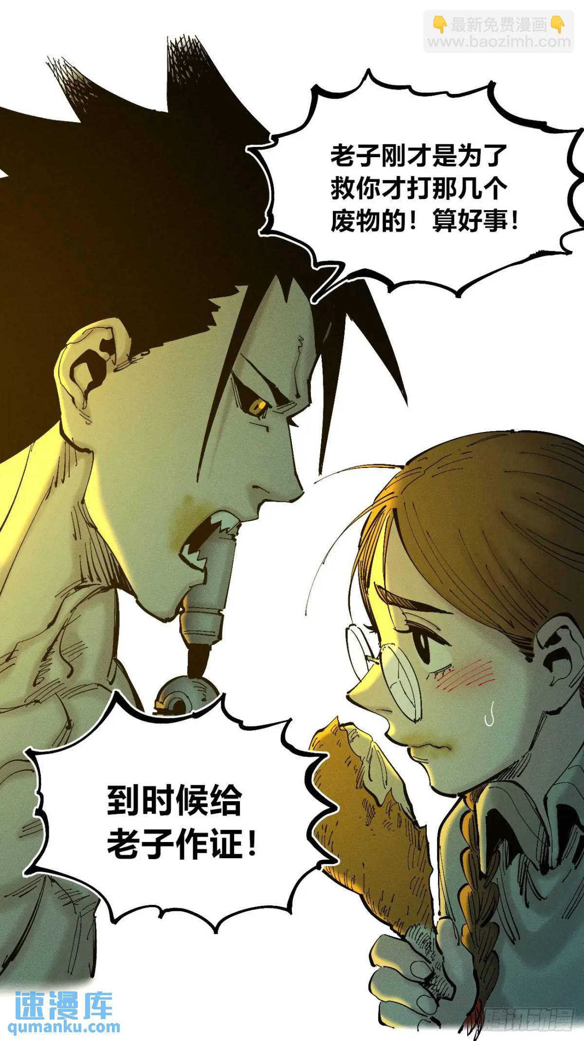 马得草(1/2)-第125话