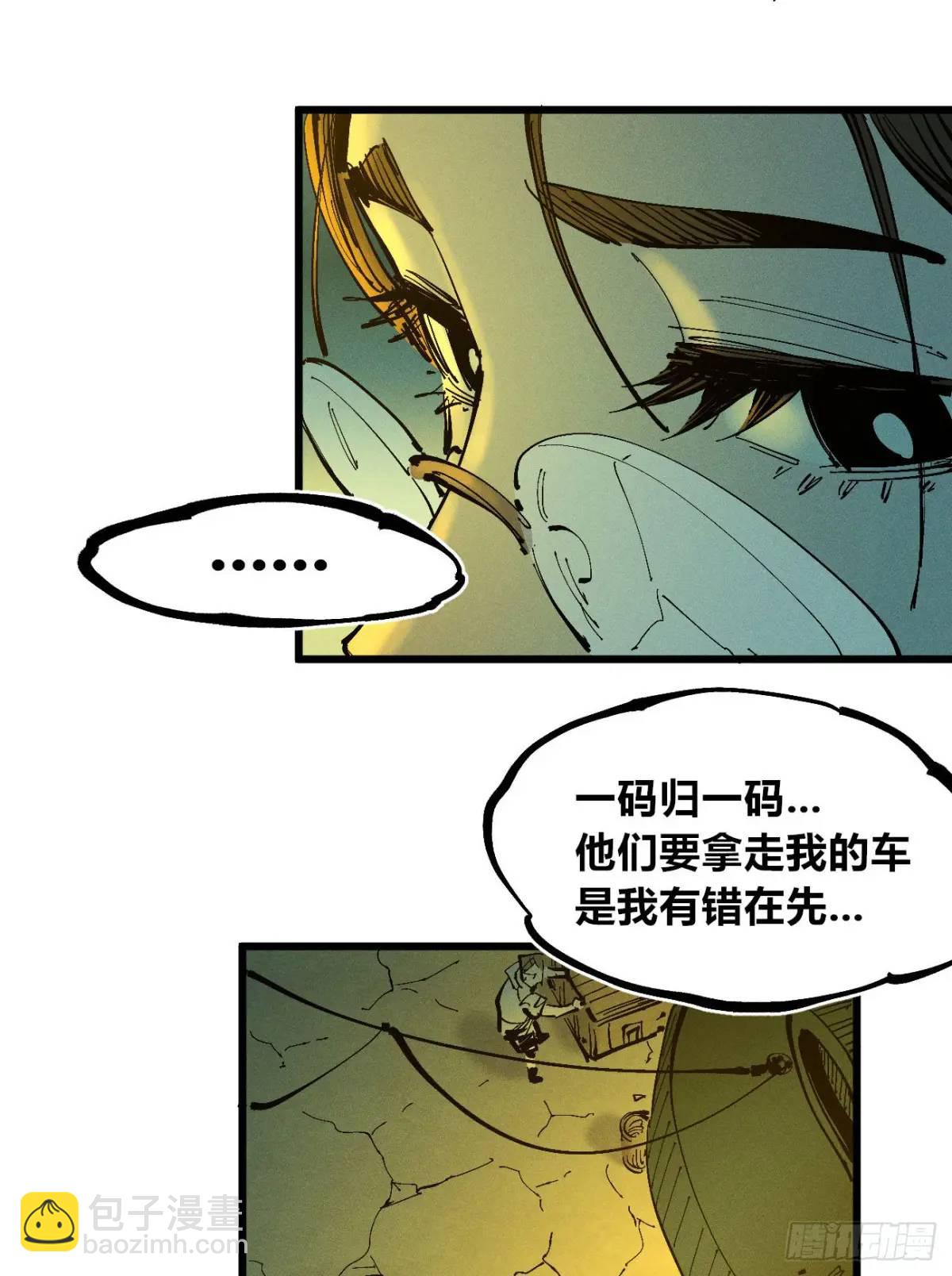 马得草(1/2)-第125话