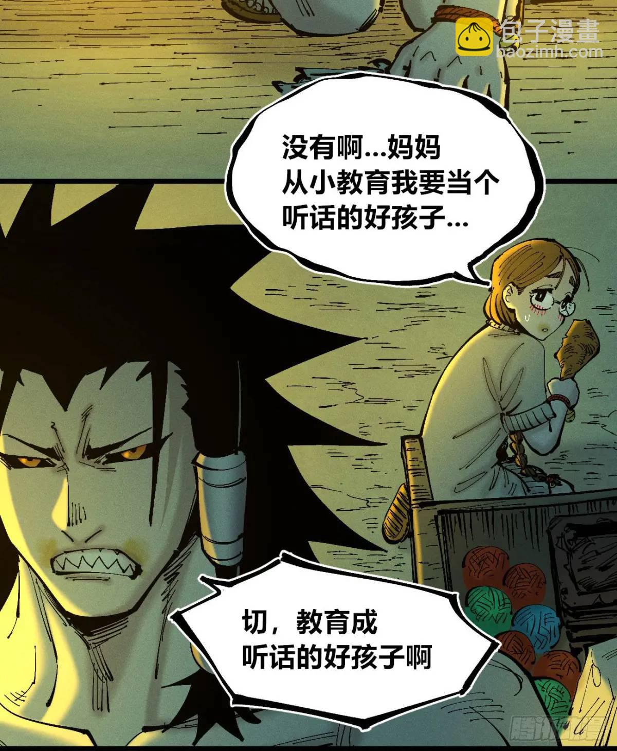 马得草(1/2)-第125话